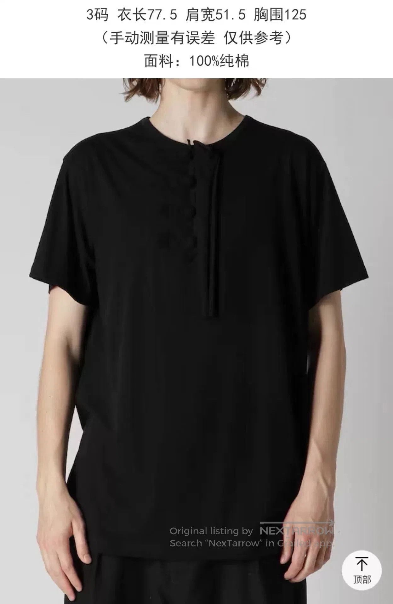 Other Yohji Yamamoto Short Sleeve Top. Size L / US 10 / IT 46 - 9 Thumbnail