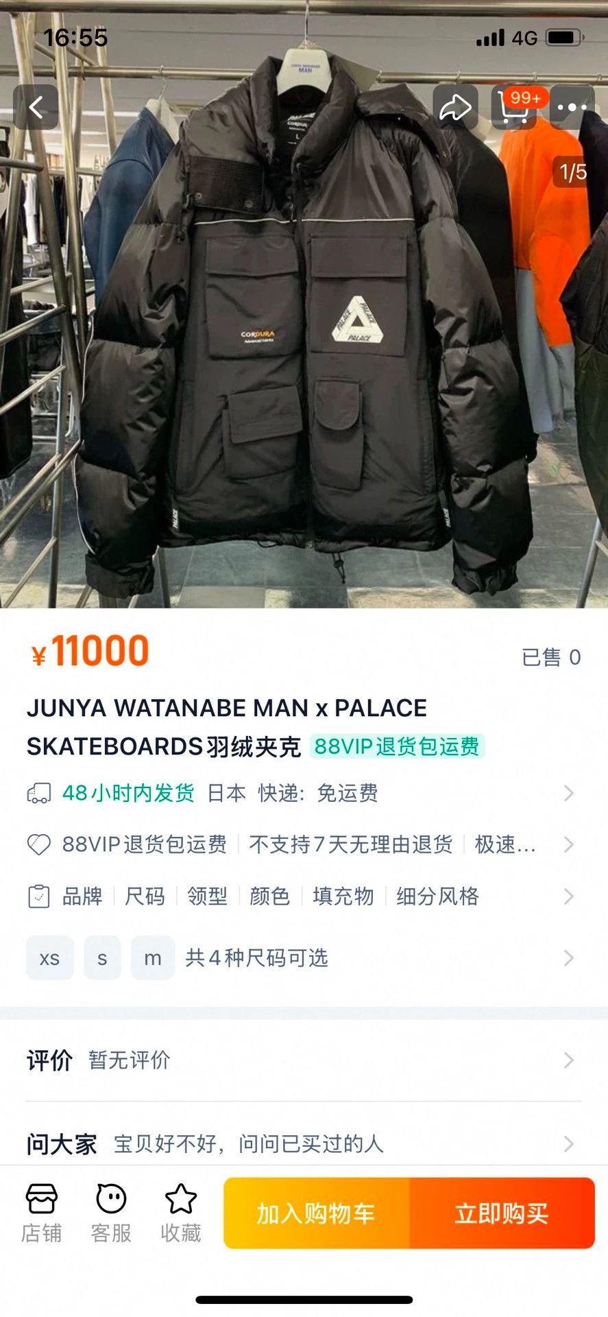 Junya Watanabe Junya Watanabe x Palace Cordura Nylon Rw M Jacket Size US M / EU 48-50 / 2 - 9 Thumbnail