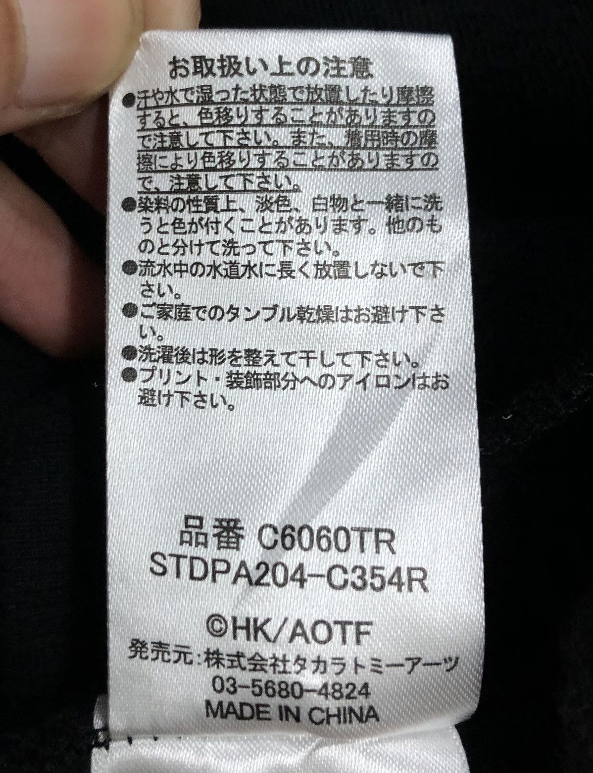 Anime Survey Attack On Titan Hoodie Size US XL / EU 56 / 4 - 13 Thumbnail