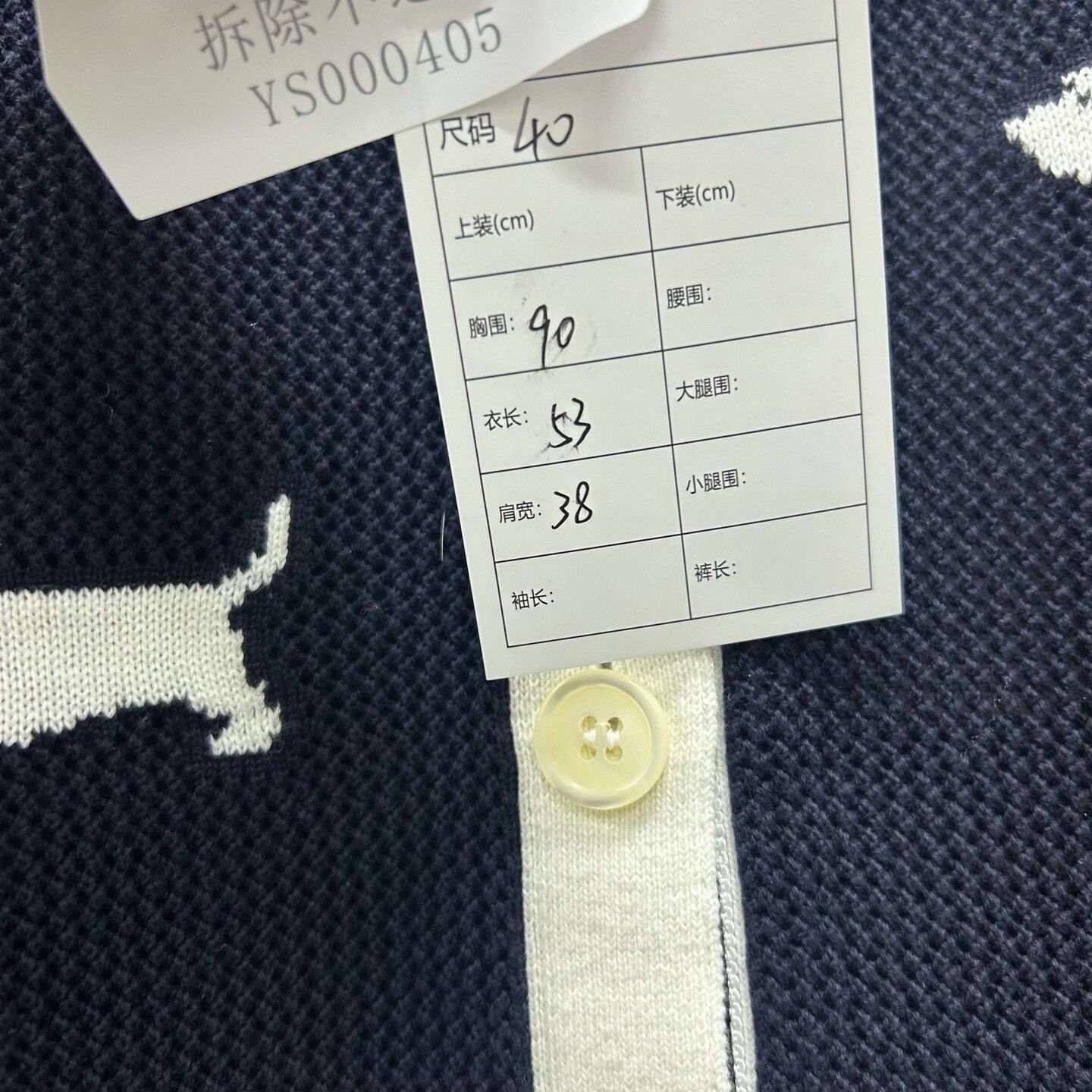 Thom Browne navy dog motif knitted cardigan Size US M / EU 48-50 / 2 - 5 Thumbnail