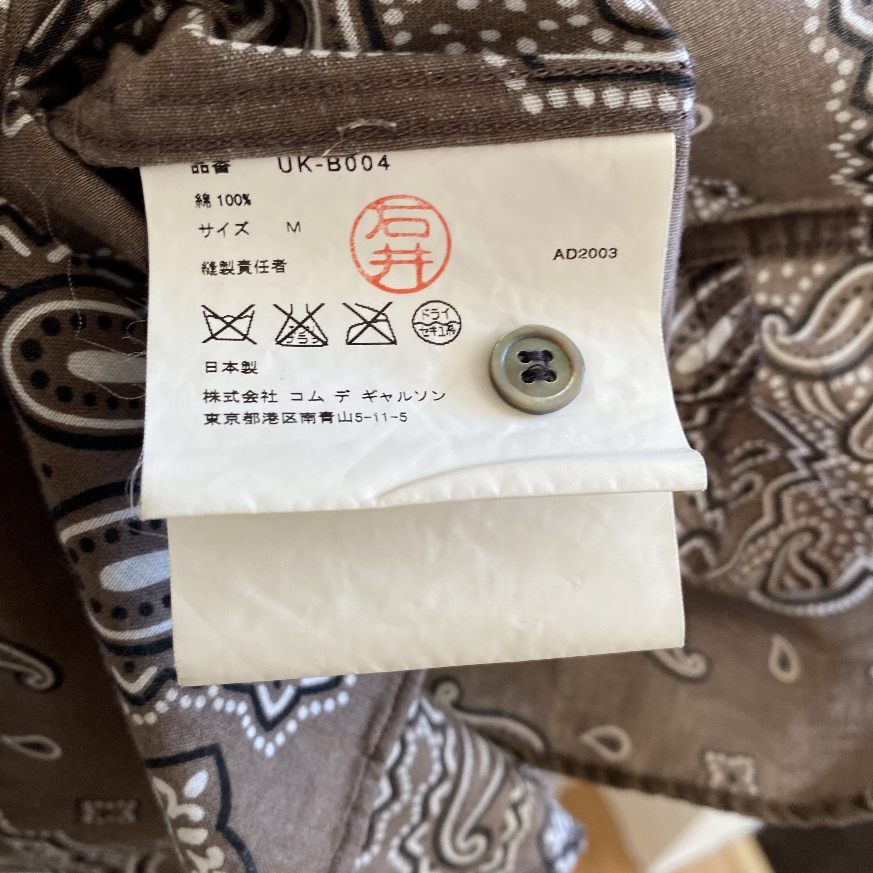 Junya Watanabe Comme des Garcons Junya Watanabe Man 2003 Paisley Shirt Size US M / EU 48-50 / 2 - 8 Thumbnail