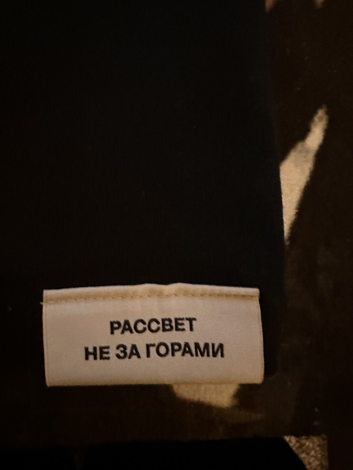 Gosha Rubchinskiy × PACCBET Paccbet Logo Tee Size US XL / EU 56 / 4 - 4 Thumbnail