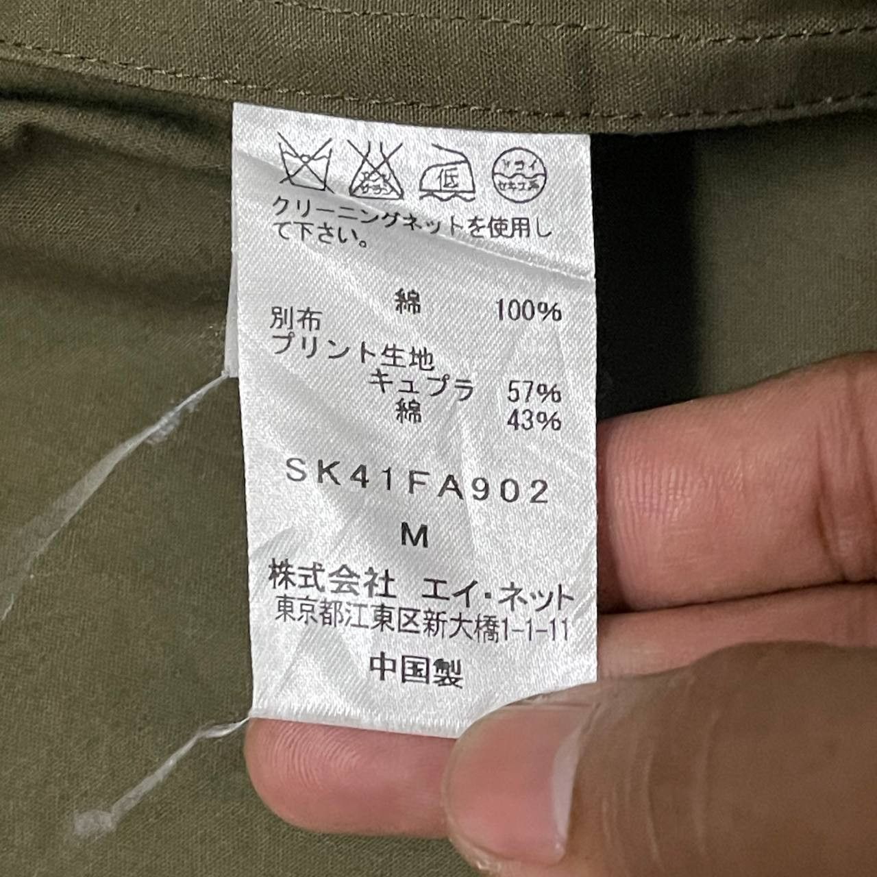 Issey Miyake Vintage Sunao Kuwahara by Issey Miyake Trench Coat Size US M / EU 48-50 / 2 - 11 Thumbnail