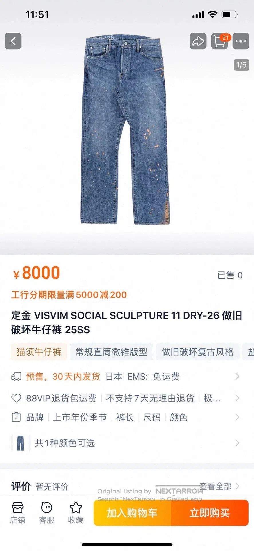 Visvim Blue Distressed Denim Pants Size 30. Size US 30 / EU 46 - 7 Thumbnail