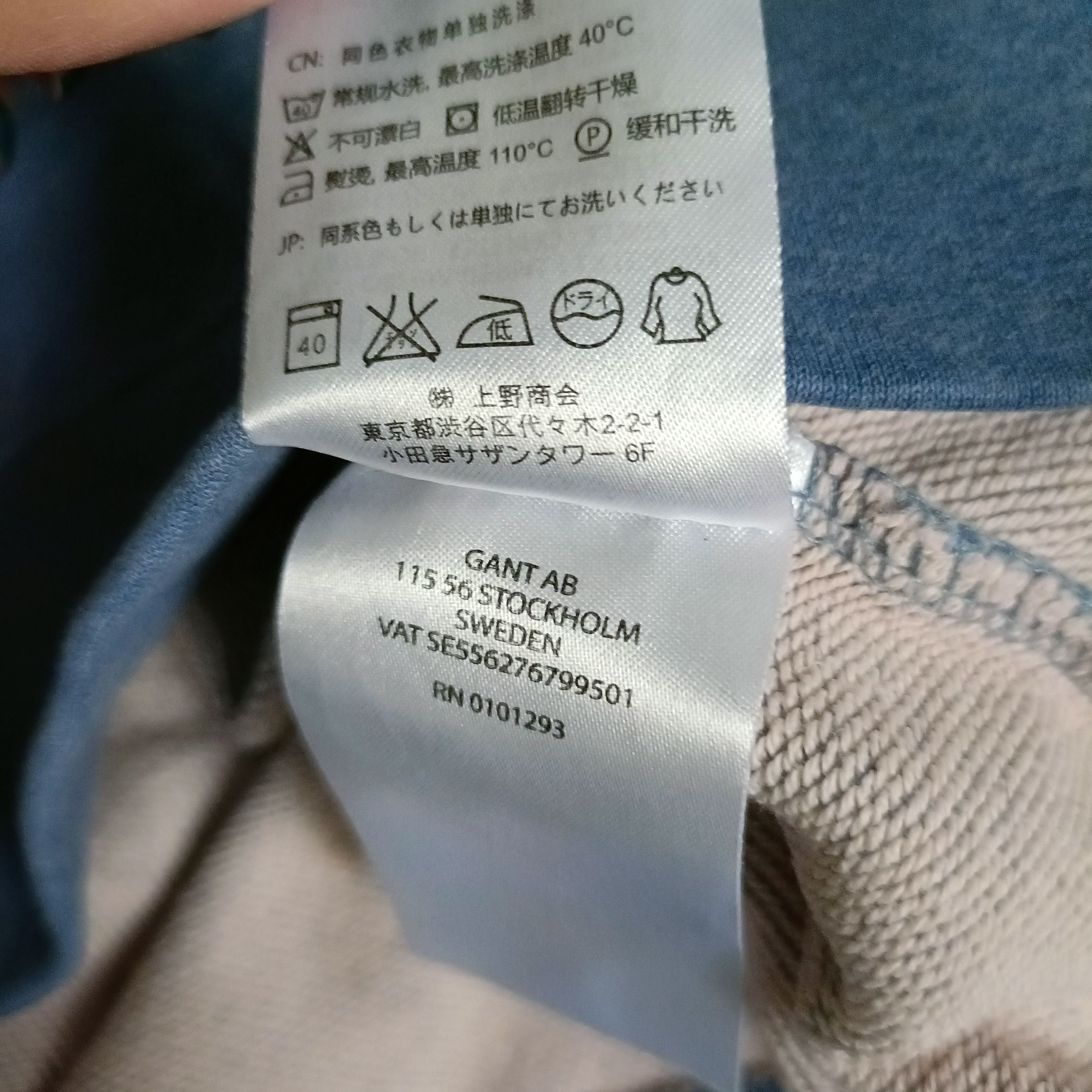 Gant Men's Blue Cotton Hoodie ! Size US M / EU 48-50 / 2 - 6 Thumbnail