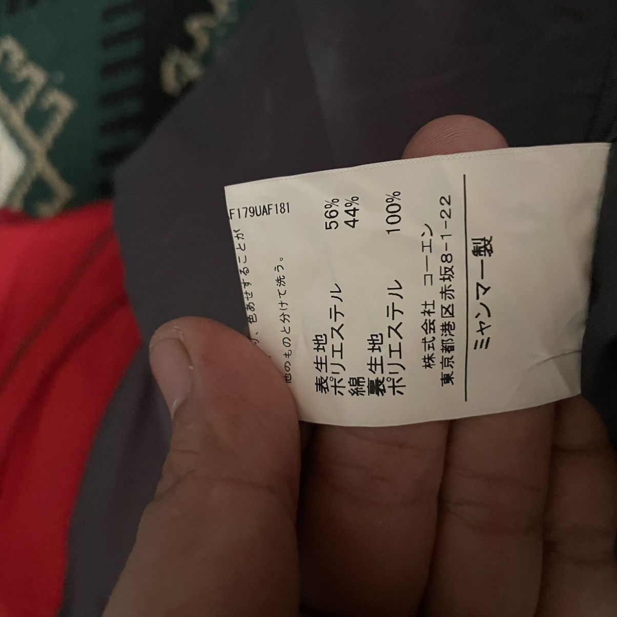 Japanese Brand Coen Co Ltd Tokyo Red Mountain Parka Outdoor Coat Jacket Men Size US M / EU 48-50 / 2 - 9 Thumbnail