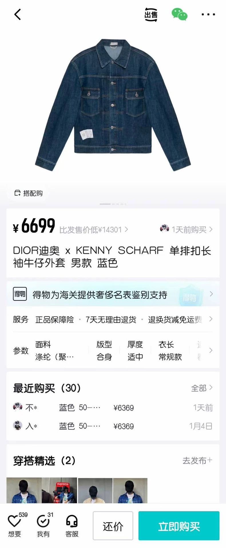 Dior Dior Single-breasted long-sleeved denim jacket 2501-Nextarr Size US S / EU 44-46 / 1 - 7 Thumbnail