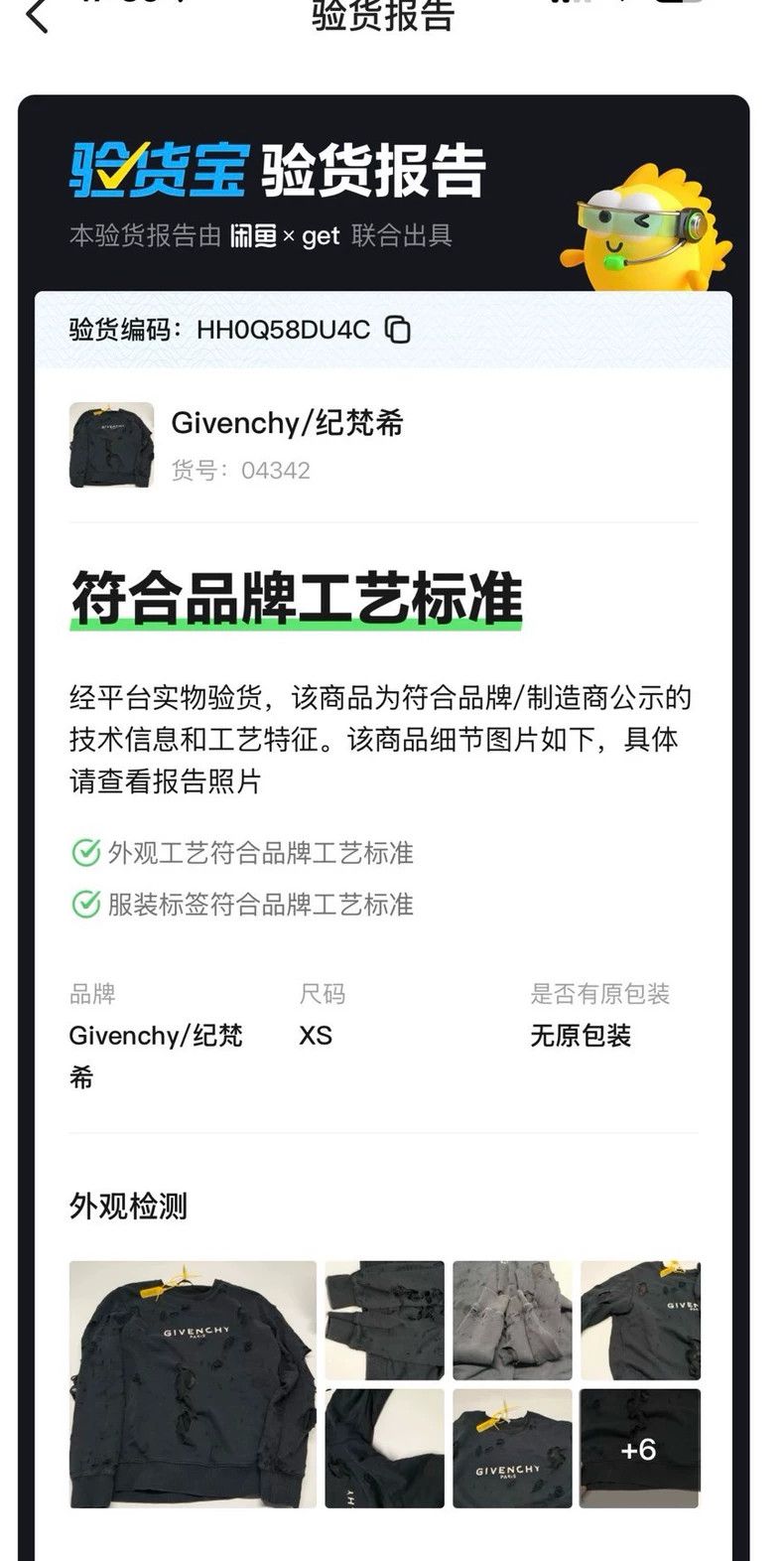 Givenchy Givenchy Black Ripped Hoodie Size US XS / EU 42 / 0 - 9 Thumbnail