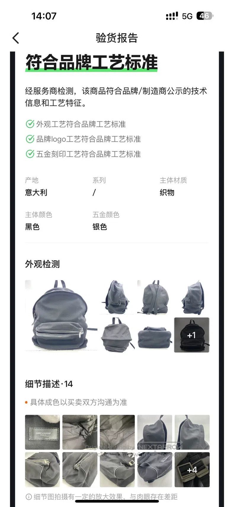 Saint Laurent Paris Saint Laurent Paris Backpack Size ONE SIZE - 7 Thumbnail