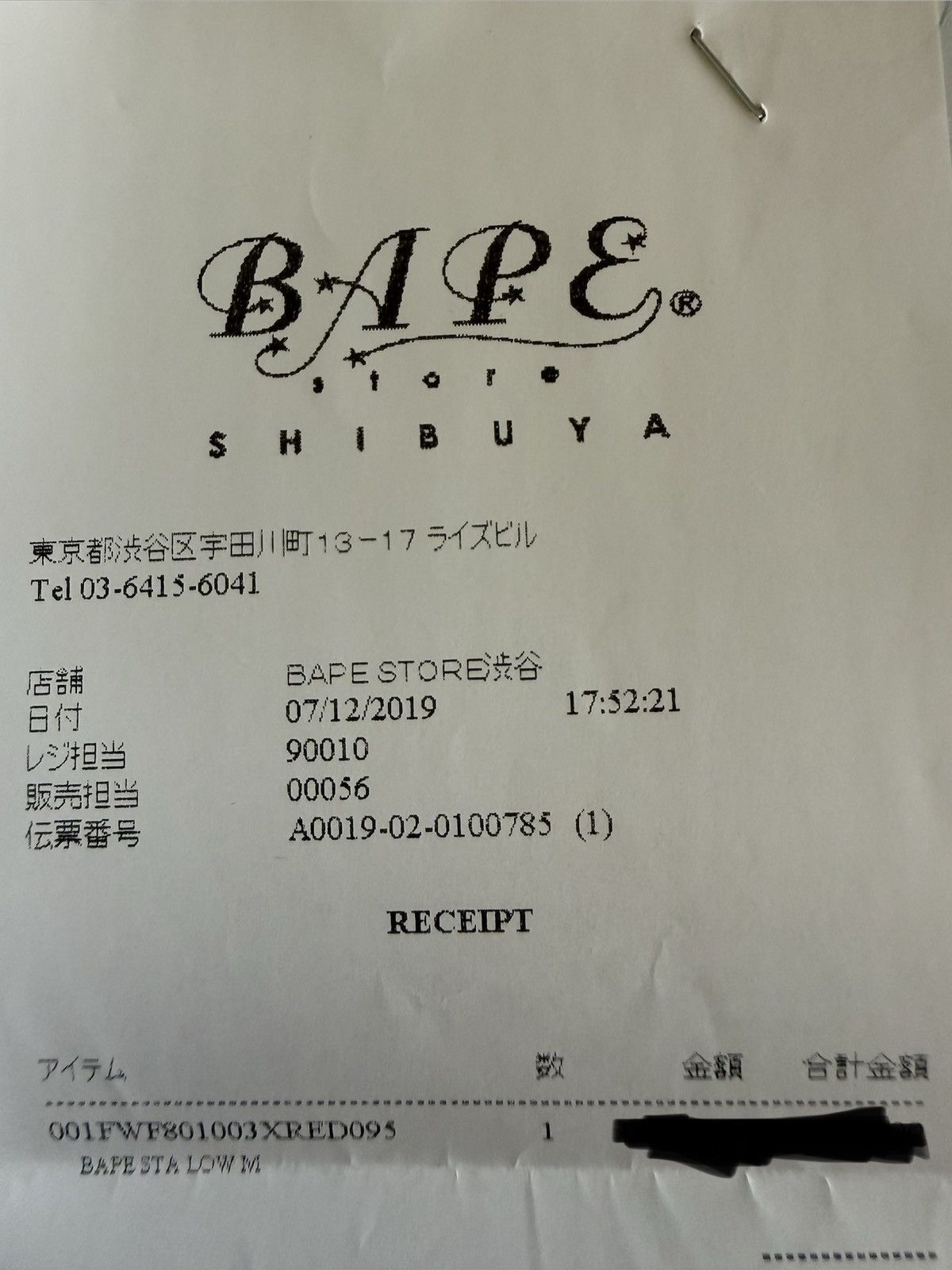 Bape Bape Sta Low Sneakers White Red Black Mens 9.5 Bapesta 2019 Size US 9.5 / EU 42-43 - 18 Thumbnail