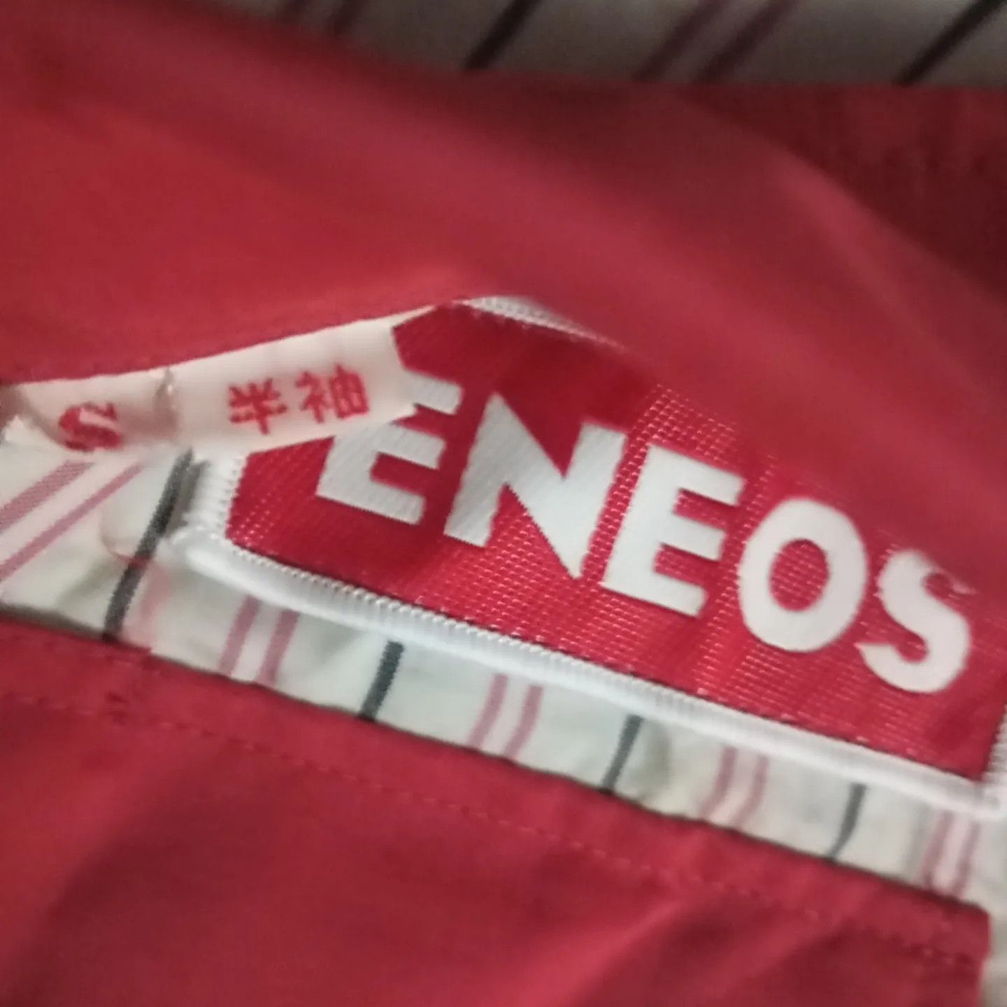 Japanese Brand ⛽ Eneos Workshirt Initial D anime cosplay Size US S / EU 44-46 / 1 - 4 Thumbnail
