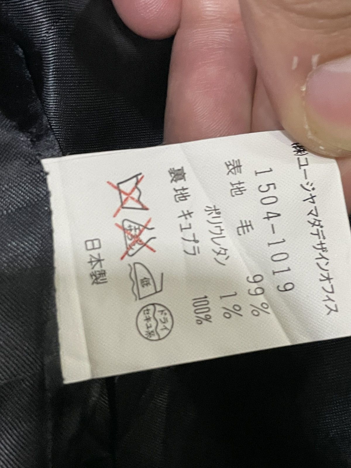 Japanese Brand × Vintage × Yuji Yamada Yuji Yamada x Vintage Long Coat (42) Size US S / EU 44-46 / 1 - 9 Thumbnail