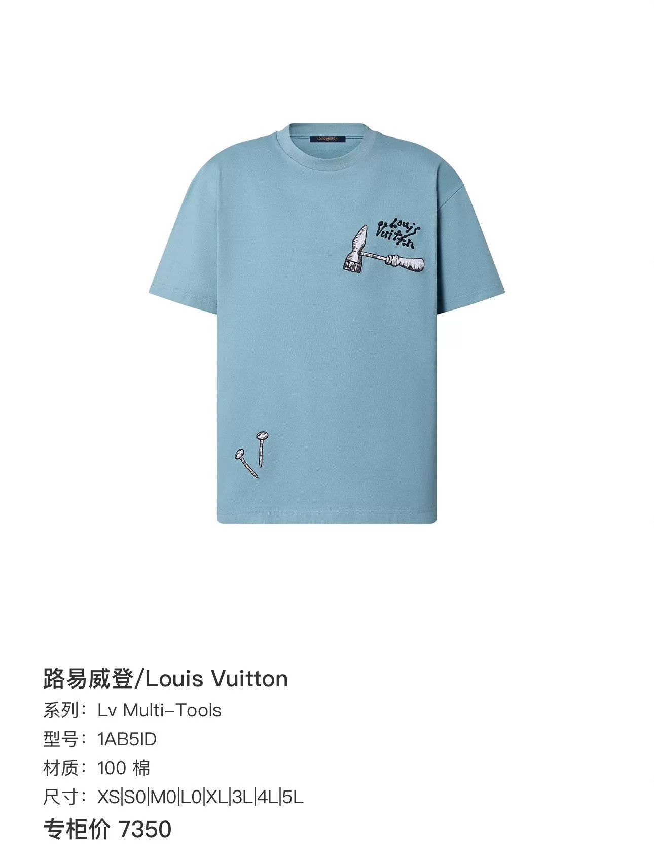 Louis Vuitton Louis Vuitton Light Blue Tool Embroidery SS NWT M Size US M / EU 48-50 / 2 - 6 Thumbnail