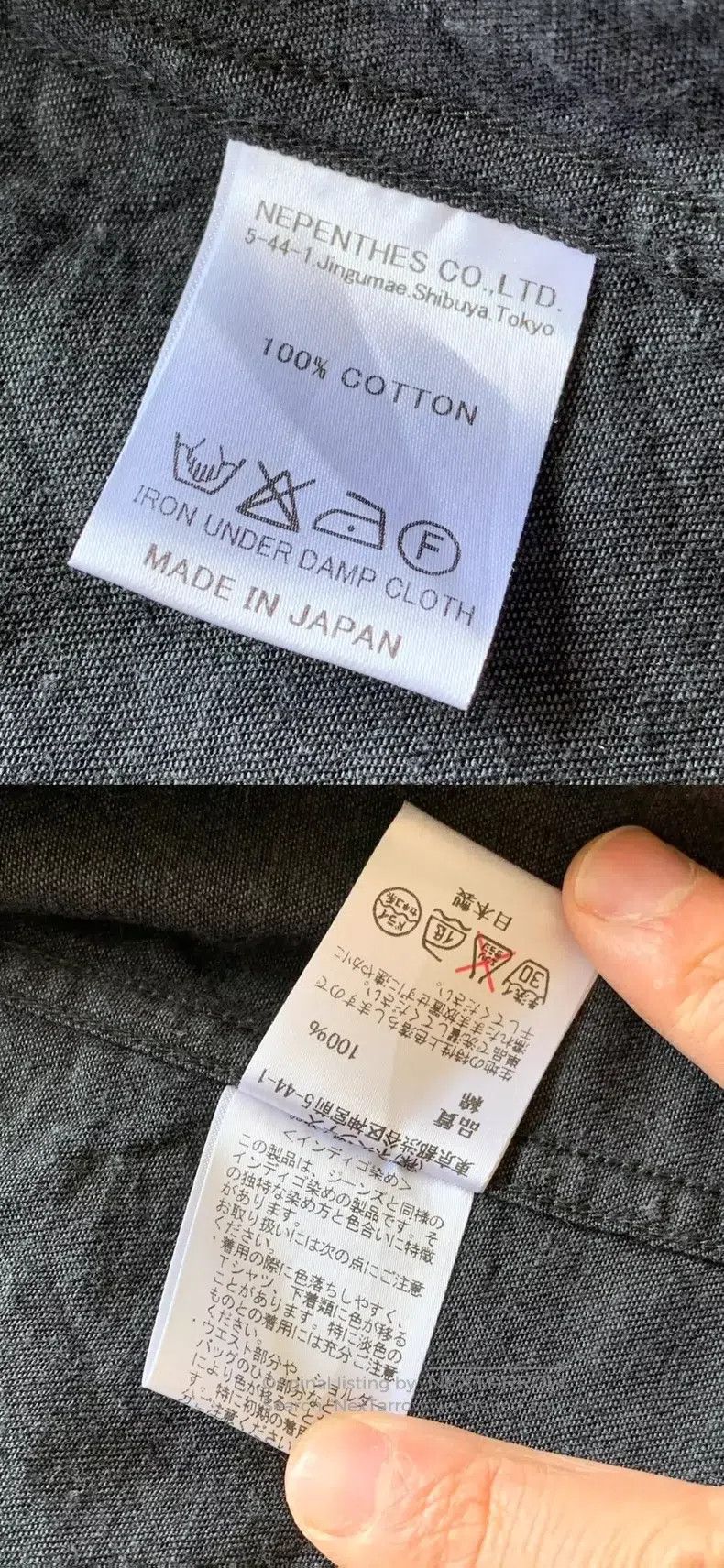 Needles Needles Nissan Tang suit shirt Size US M / EU 48-50 / 2 - 8 Thumbnail