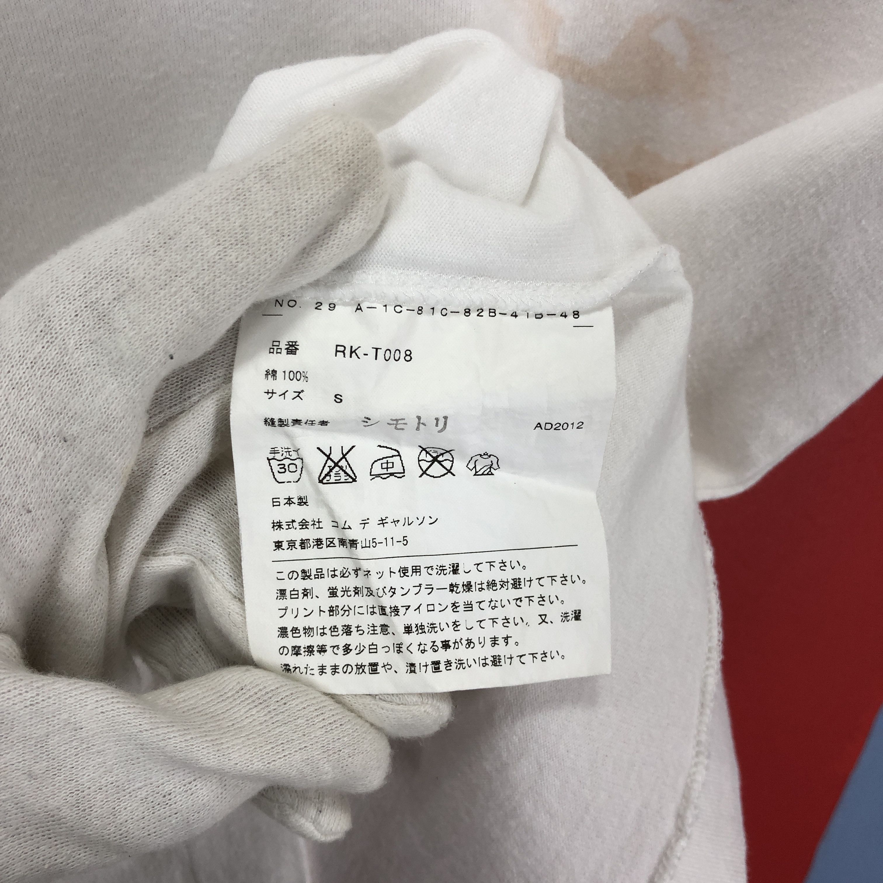 CDG by Comme des Garcons CDG Flower Necklace Design T Shirt #1527/AZ Size US S / EU 44-46 / 1 - 7 Thumbnail