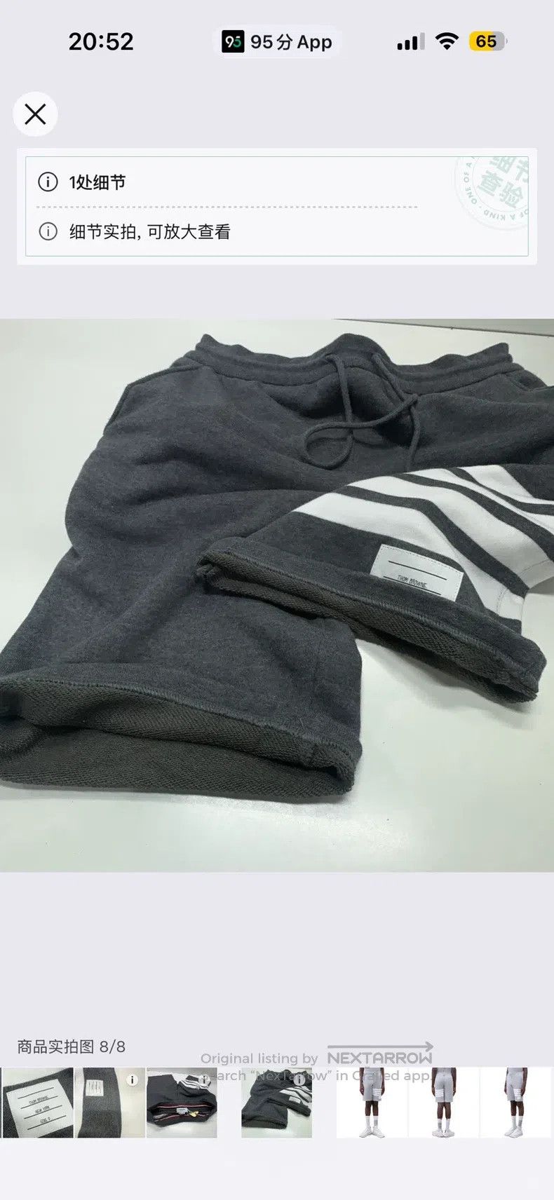 Thom Browne Thom Browne size 0 Cotton casual shorts Size US 38 / EU 54 - 7 Thumbnail