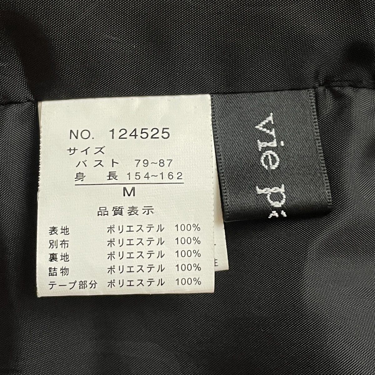 Japanese Brand × Vintage Vintage Japanese Brand Puffer Parka 2000s Size US M / EU 48-50 / 2 - 12 Thumbnail