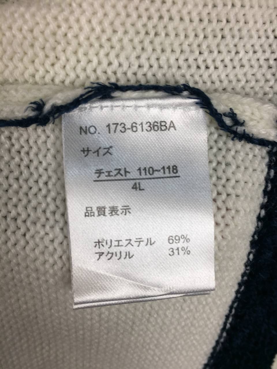 In The Attic In The Attic Homme Nautical Stripe Crewneck Knit Sweater Size US XL / EU 56 / 4 - 9 Thumbnail