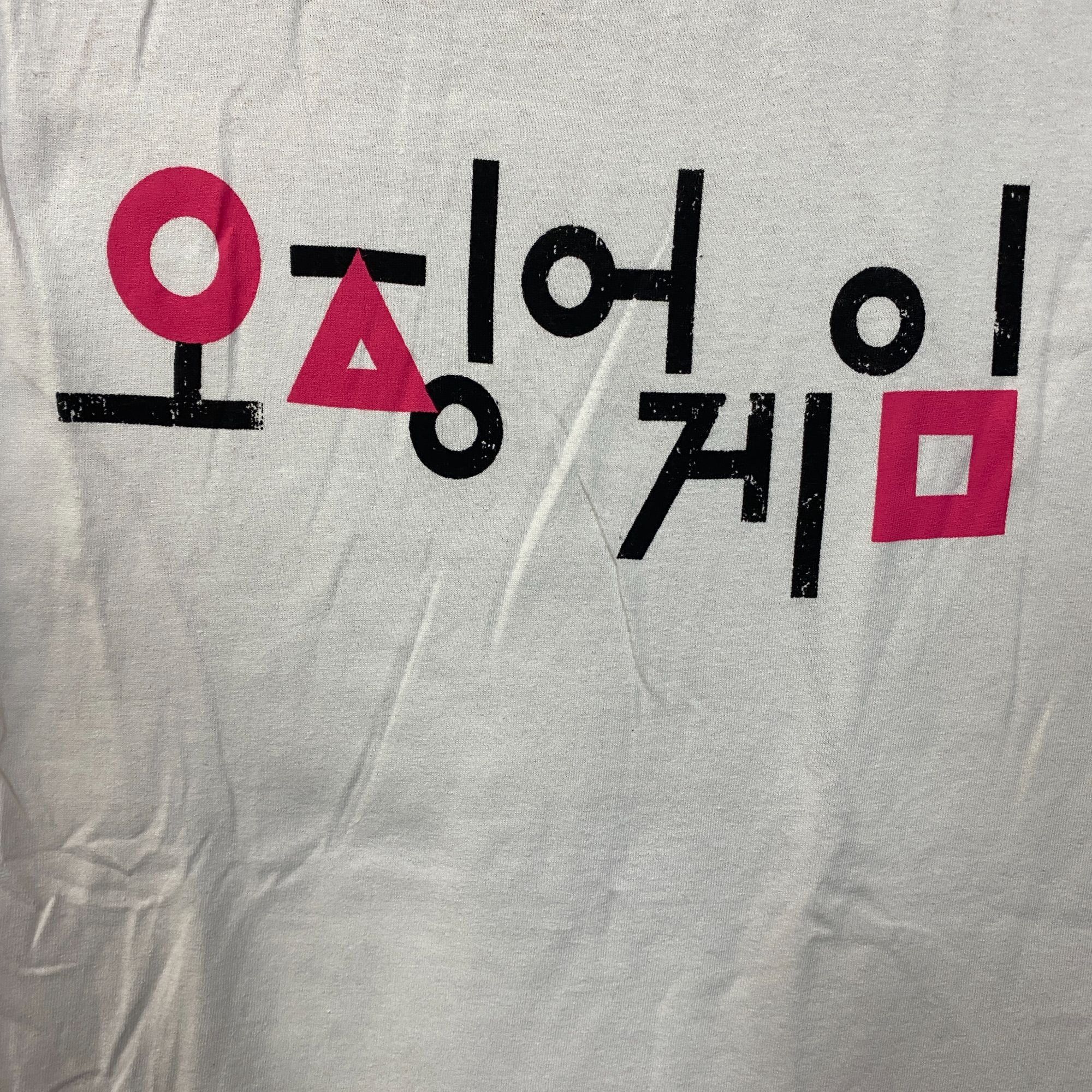 Other Netflix Squid Game Korean Title T-Shirt XL Size US XL / EU 56 / 4 - 2 Thumbnail