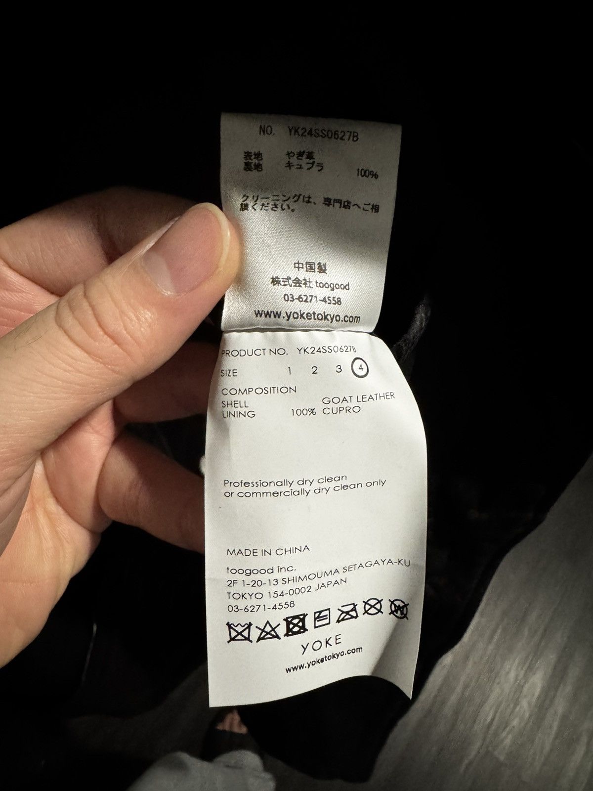 YOKE Goat Leather Jacket (JP 4) Size US L / EU 52-54 / 3 - 7 Thumbnail