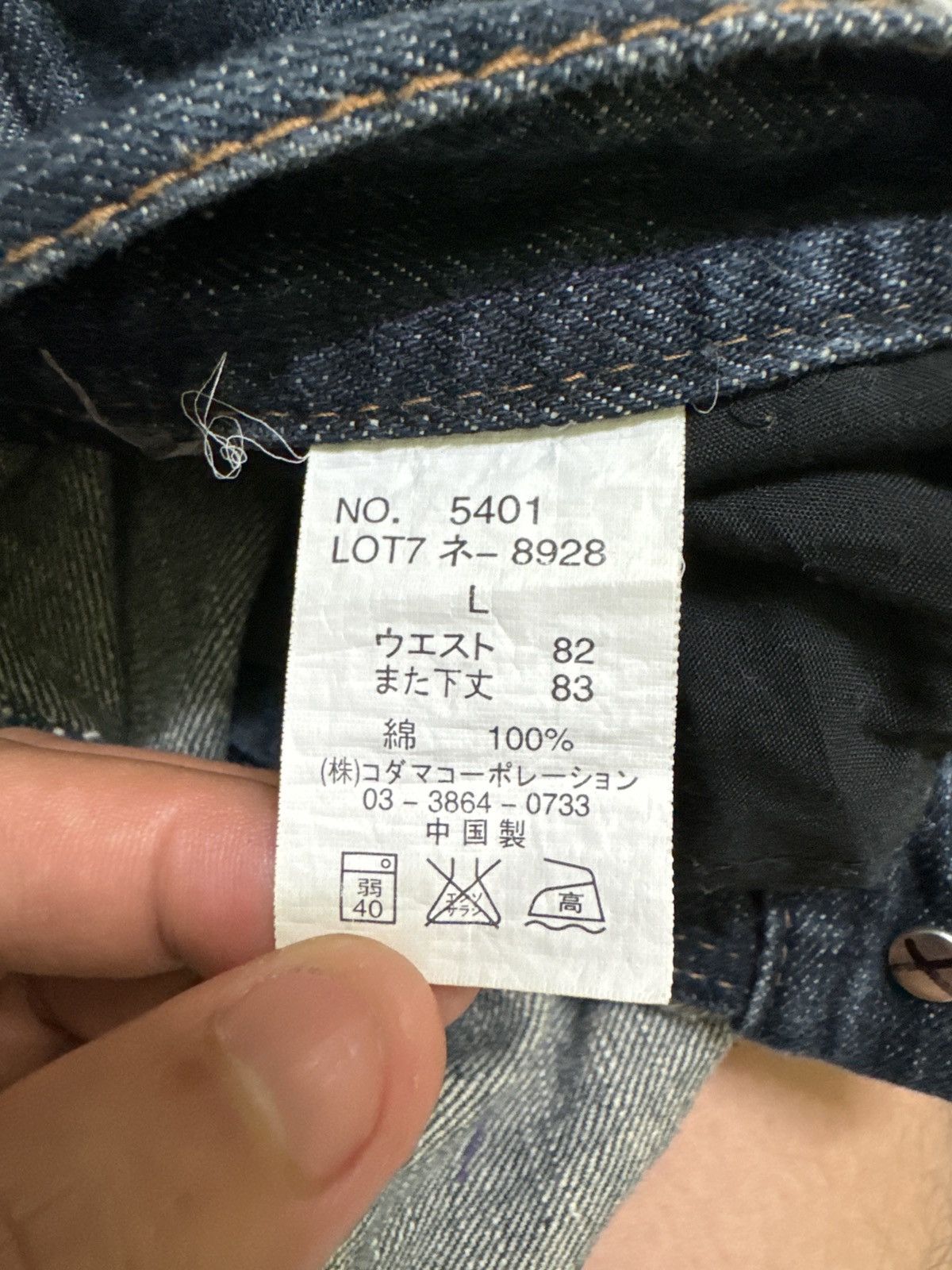 Japanese Brand Root Three Japan Muddy Wash Flared Denim Pants Size US 33 - 16 Thumbnail