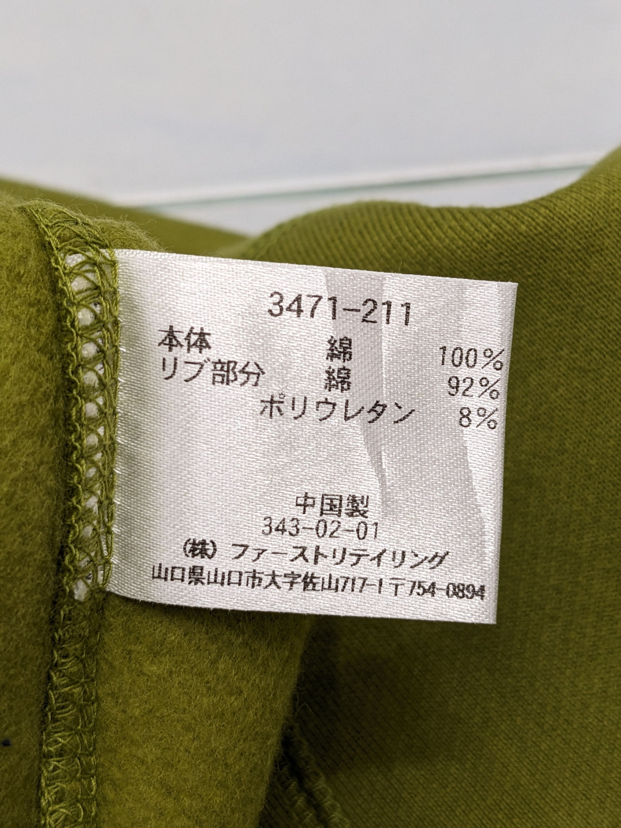 Japanese Brand × Uniqlo JAPANESE BRAND UNIQLO PLAIN SWEATSHIRT Size US M / EU 48-50 / 2 - 10 Thumbnail