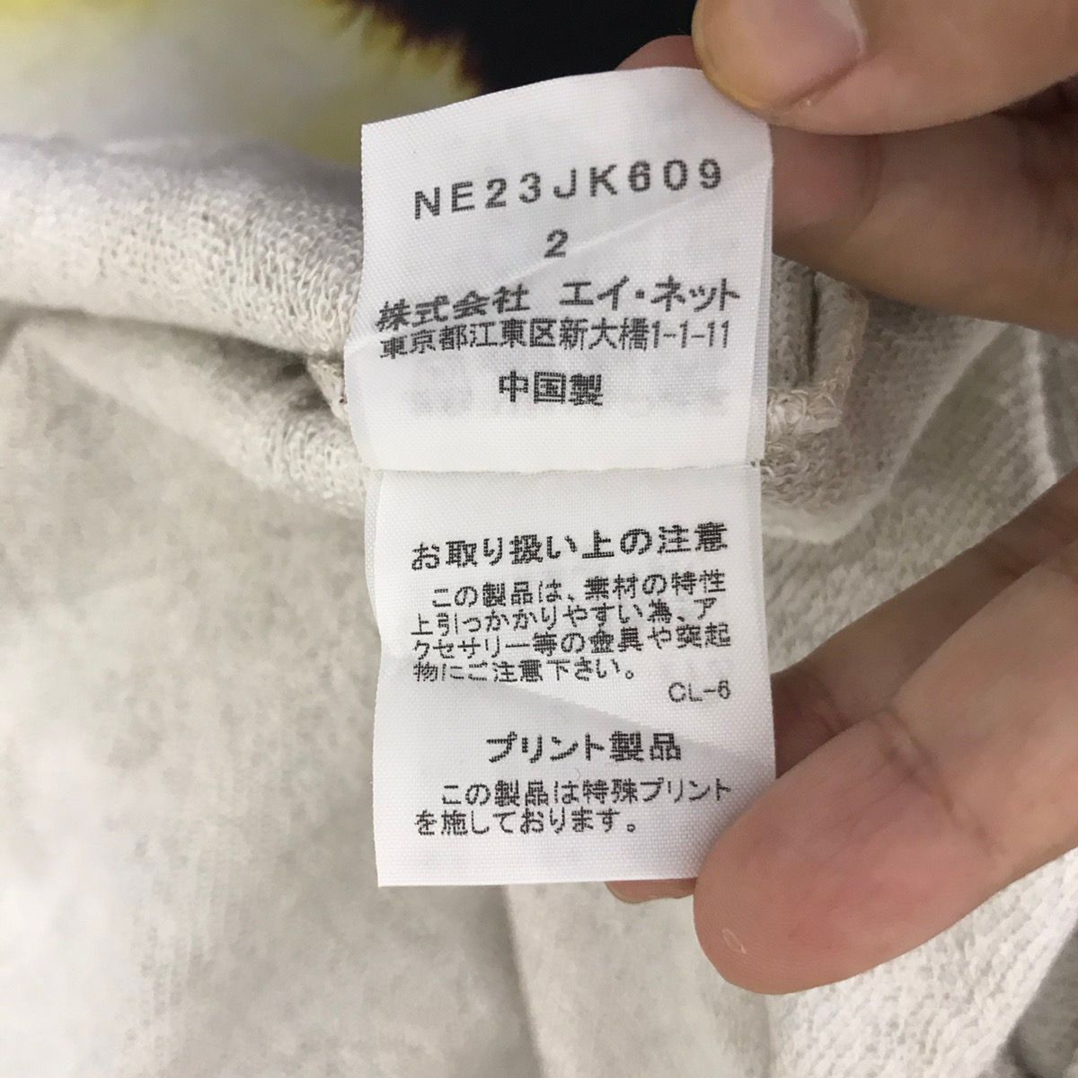 Issey Miyake NE-NET ISSEY MIYAKE Christmas Overprint Cardigan Sweatshirt Size US XXL / EU 58 / 5 - 5 Thumbnail