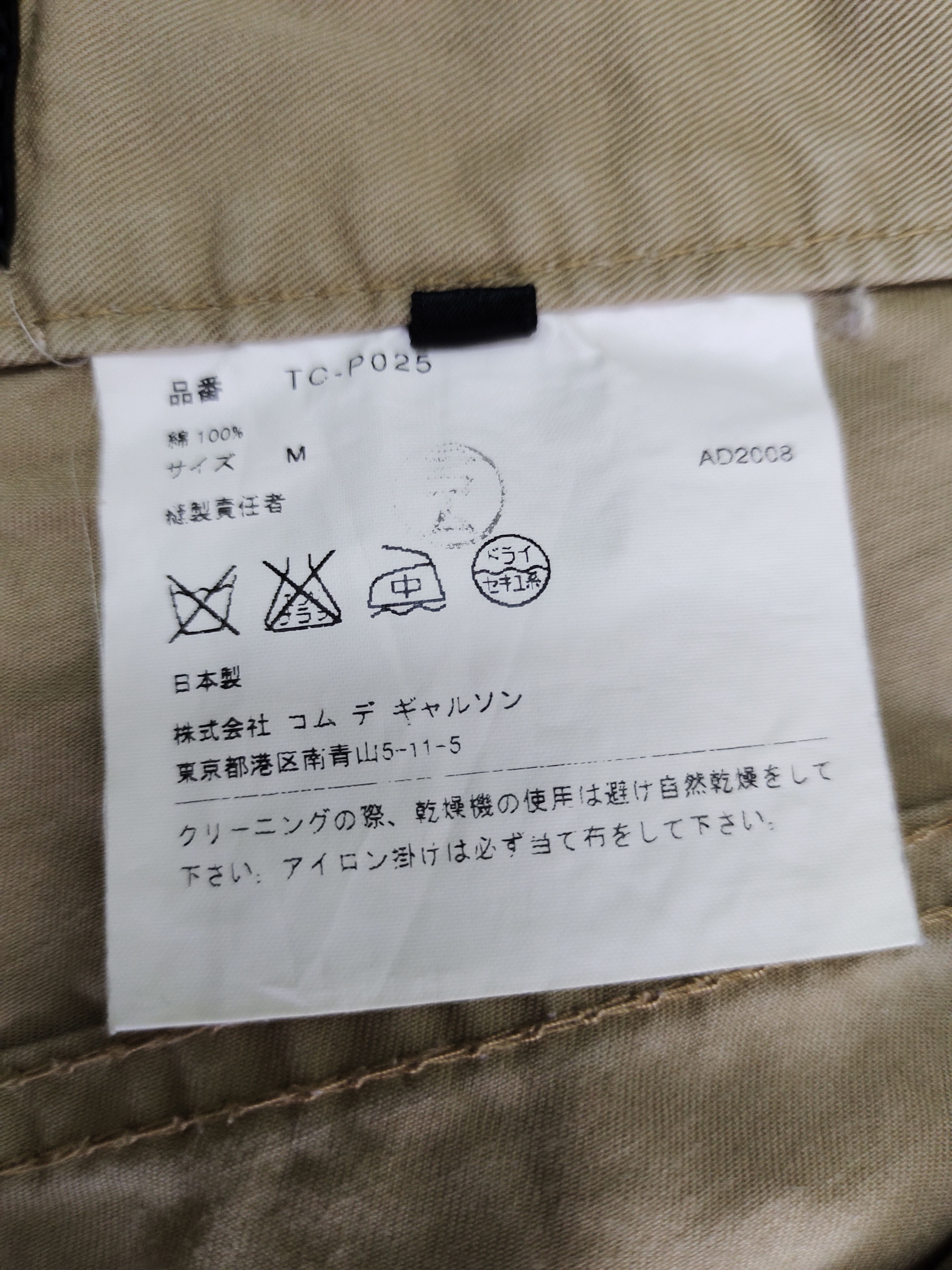 Tricot Comme des Garcons AD2008 Tricot Comme des Garcons Wide leg Bush Pants Size 31" - 19 Thumbnail