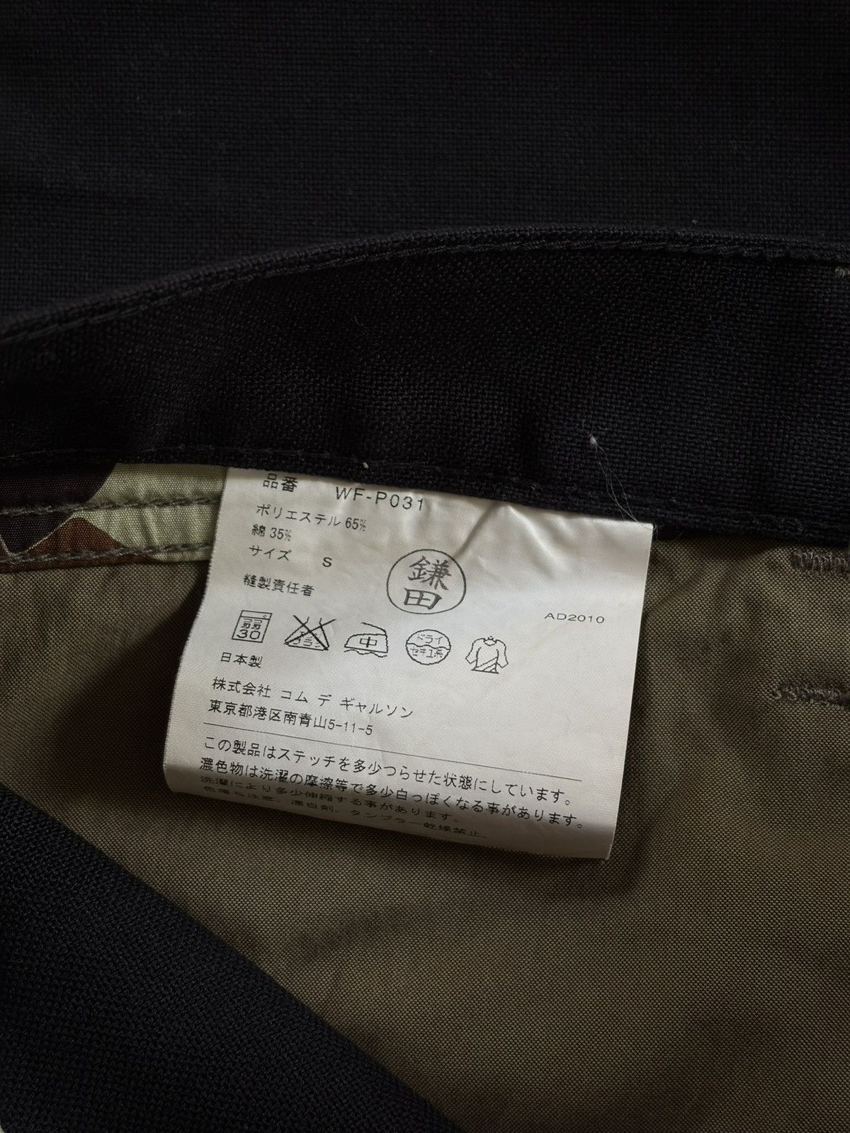 Junya Watanabe Junya Watanabe Commes Des Garçon FW10 black pants Size US 30 / EU 46 - 4 Thumbnail