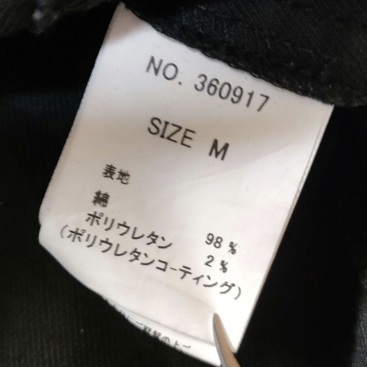 Other Midas Japanese Designer Jeans & Jacket Set Men’s NEW Small Size US 29 - 9 Thumbnail