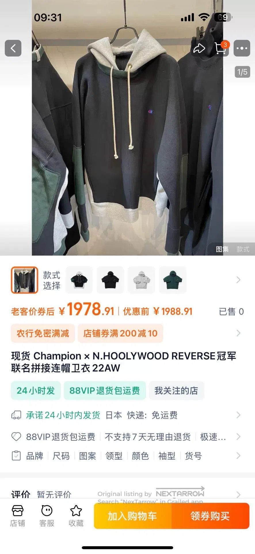 N.Hoolywood N.Hoolywood x Champion Hoodie. Size US L / EU 52-54 / 3 - 1 Thumbnail