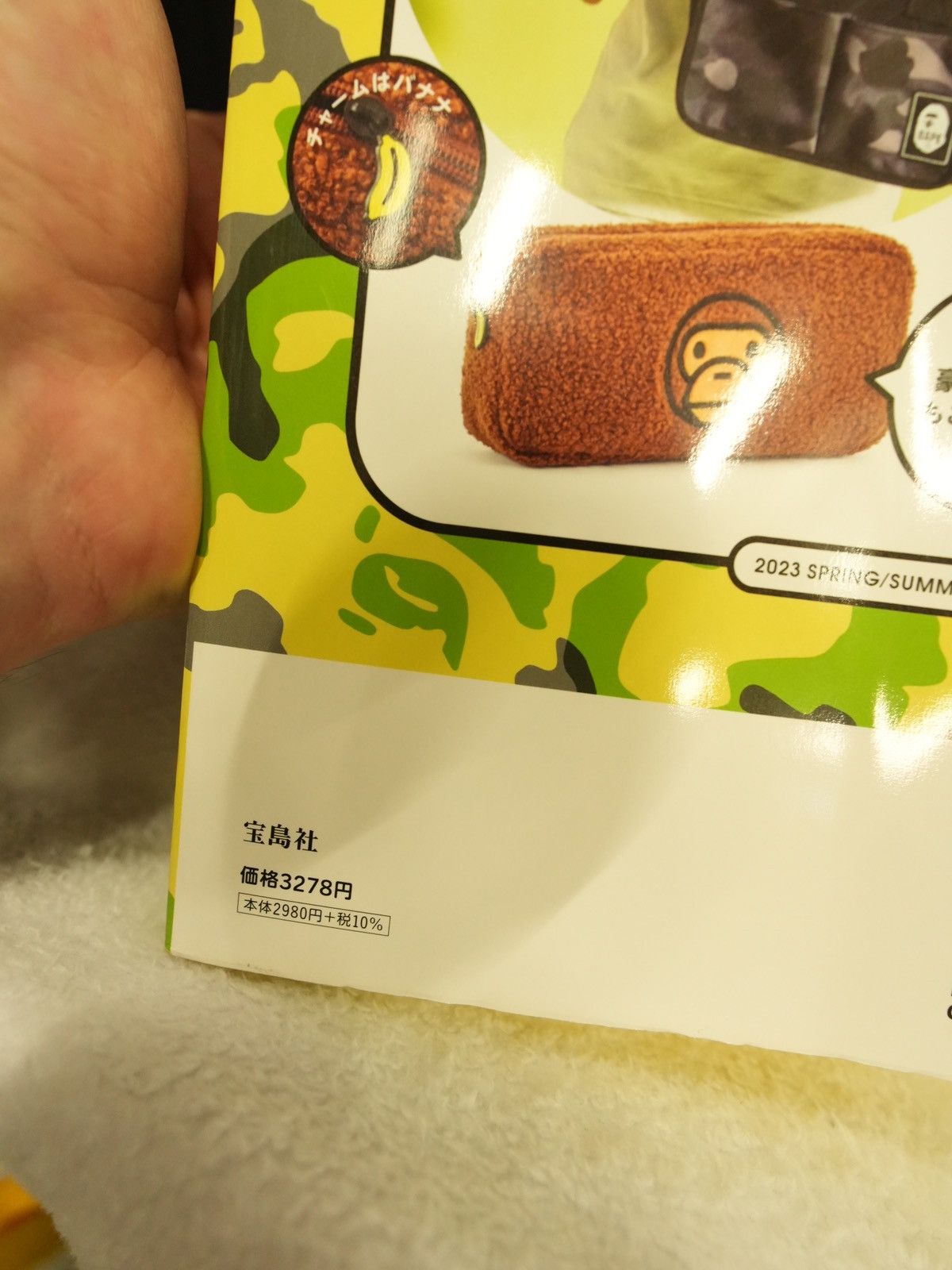 Bape Bape E-MOOK 2023 Spring/Summer Collection Kids Book Size ONE SIZE - 13 Thumbnail