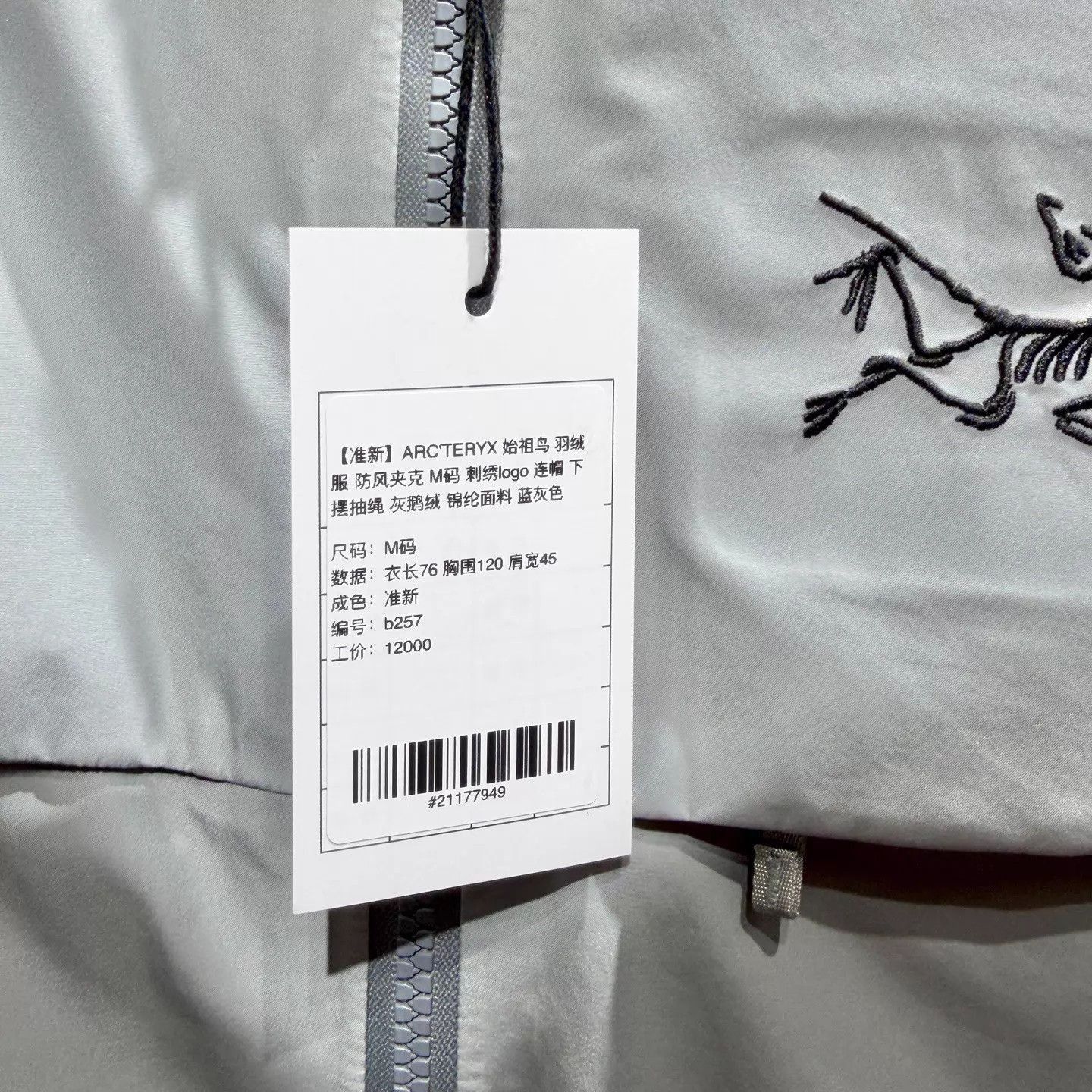 Arc'teryx Gray Hooded Light Jacket with Zip Pockets Size US M / EU 48-50 / 2 - 5 Thumbnail