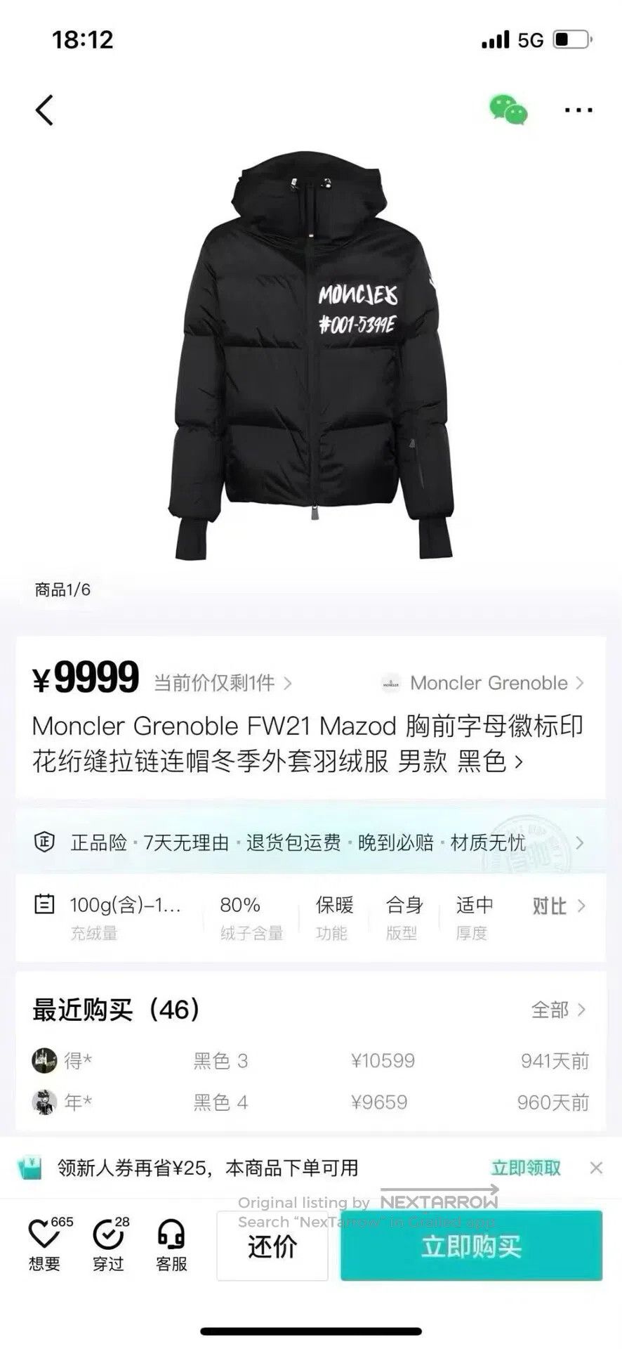 Moncler Moncler Graffiti Puffer Jacket| Size US L / EU 52-54 / 3 - 6 Thumbnail
