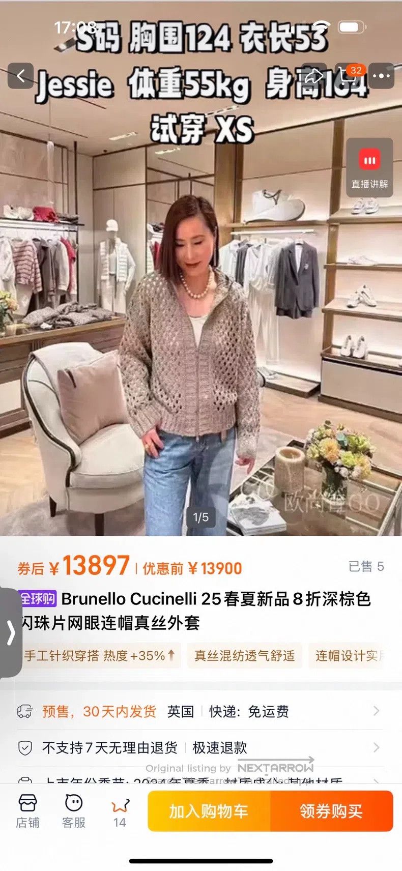 Brunello Cucinelli Brunello Cucinelli Fully Sequin Open Cardigan Size M / US 6-8 / IT 42-44 - 8 Thumbnail