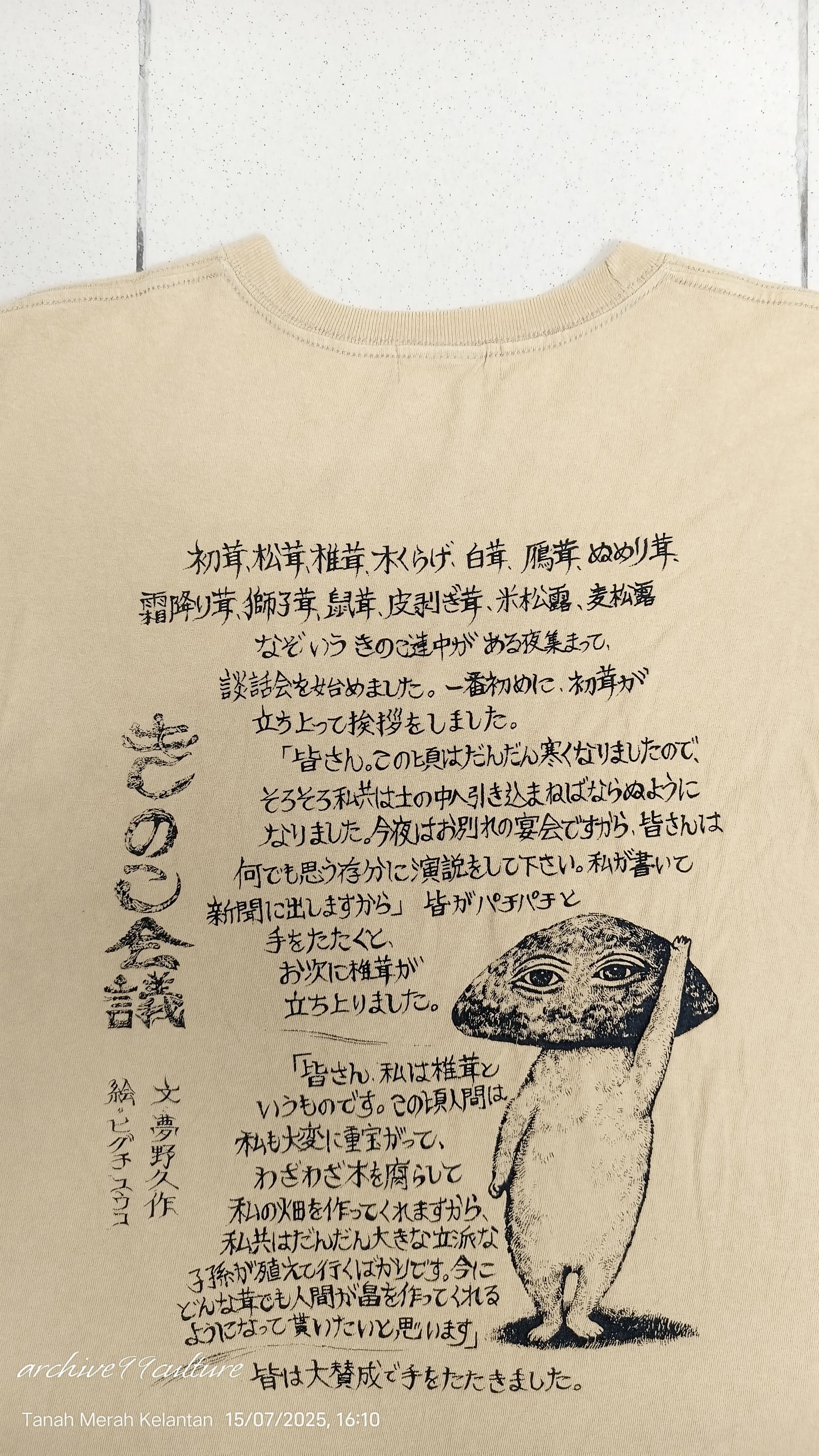 Japanese Brand CIRCUS Exhibition Mushroom Conference T-shirt Size US M / EU 48-50 / 2 - 7 Thumbnail