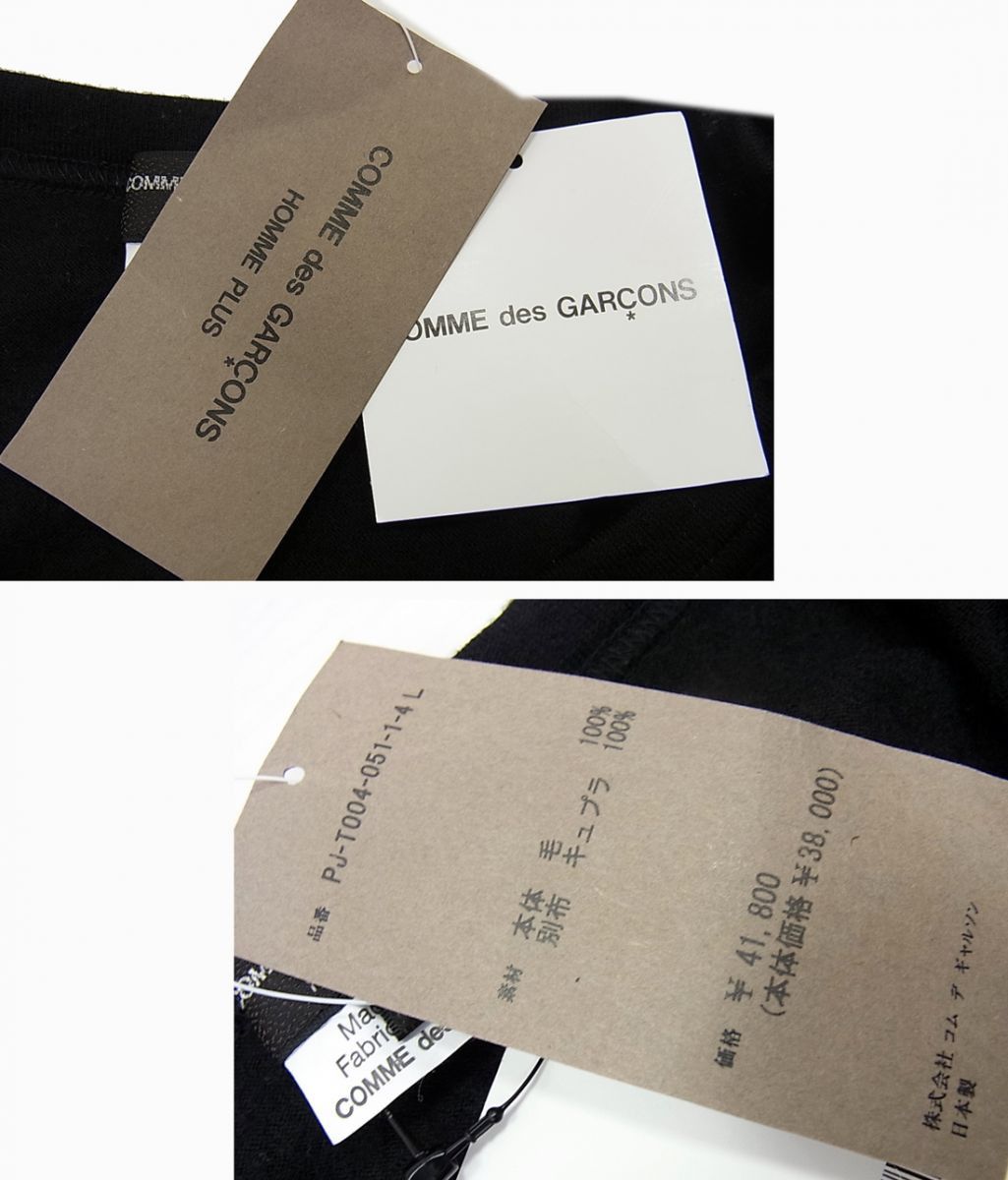 Comme des Garcons Homme Plus Sweater Layered Panel Long Knit Size US L / EU 52-54 / 3 - 9 Thumbnail