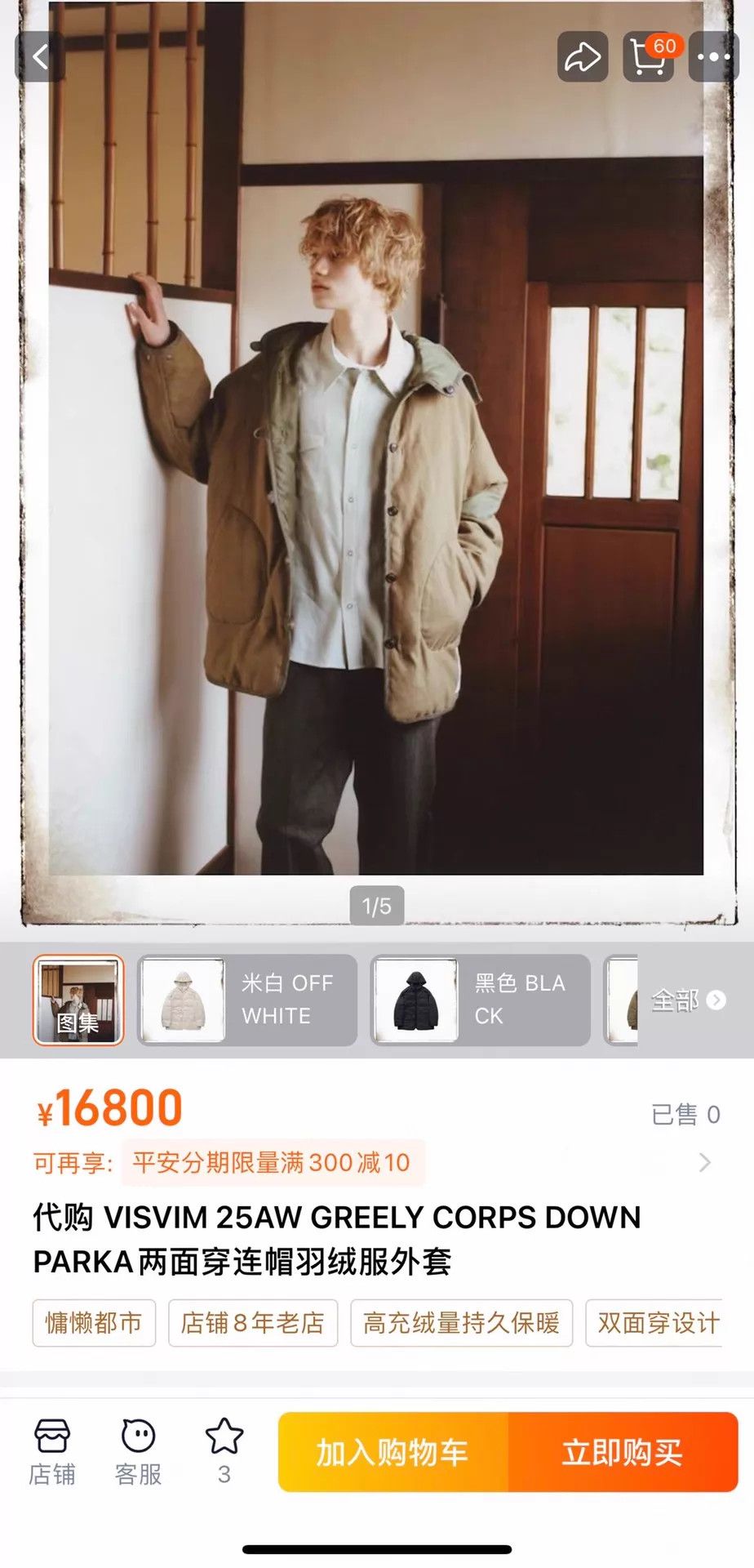 Visvim VISVIM 25AW GREELY CORPS 2-Tone Down Parka Olive Green 4 Size US XL / EU 56 / 4 - 9 Thumbnail