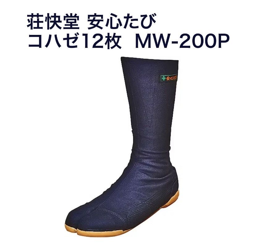 Japanese Brand Safety Tabi Work Boots Size US 10 / EU 43 - 3 Thumbnail