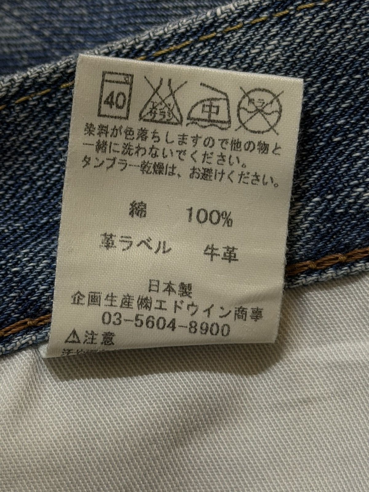 Edwin Vintage 90s Japan Edwin 404 Blue Faded Mud Wash Straight Leg Size US 36 / EU 52 - 8 Thumbnail
