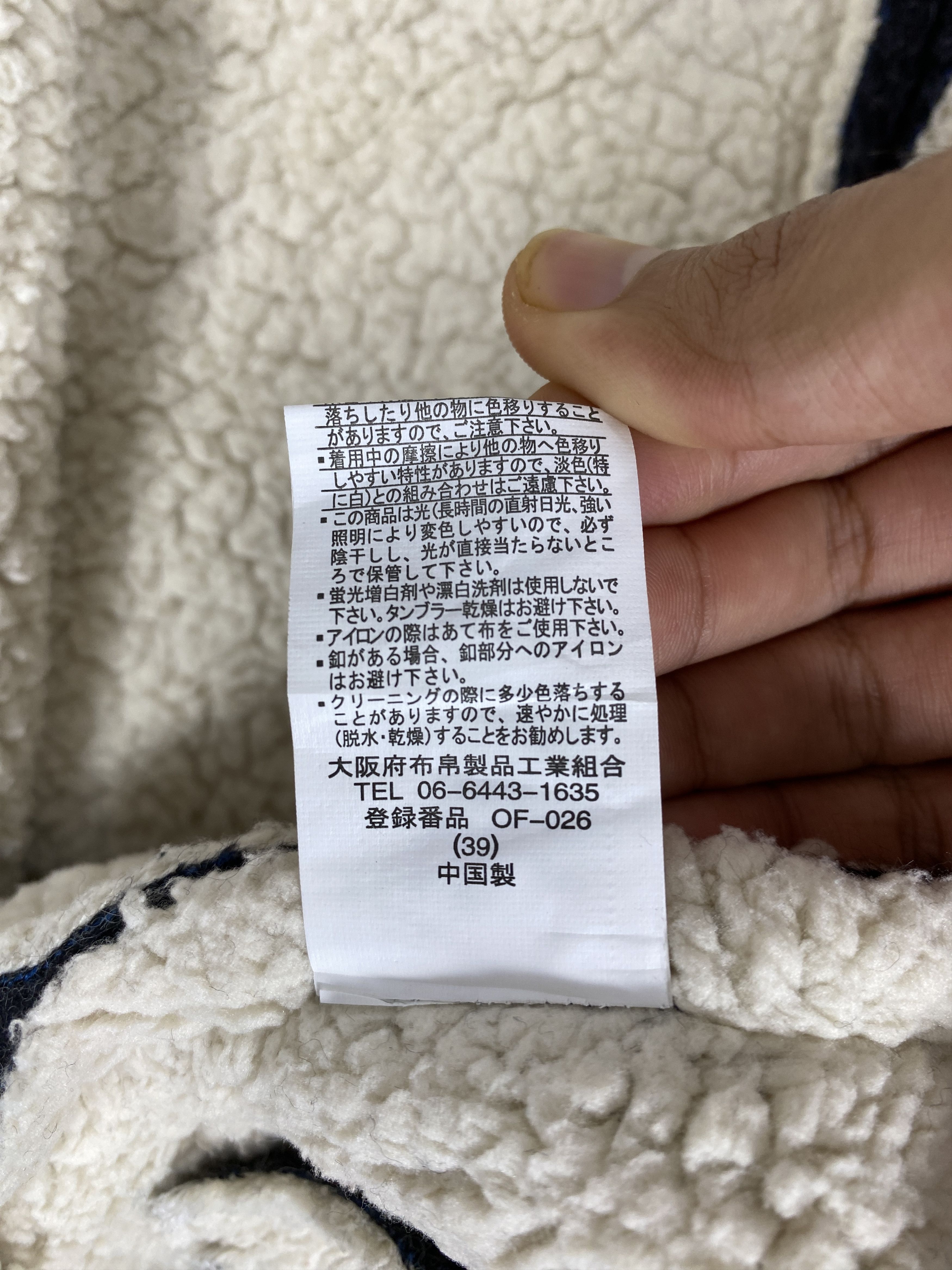 Japanese Brand Vintage Japanese Brand Fleece Lining Jacket J2275 Size US S / EU 44-46 / 1 - 8 Thumbnail