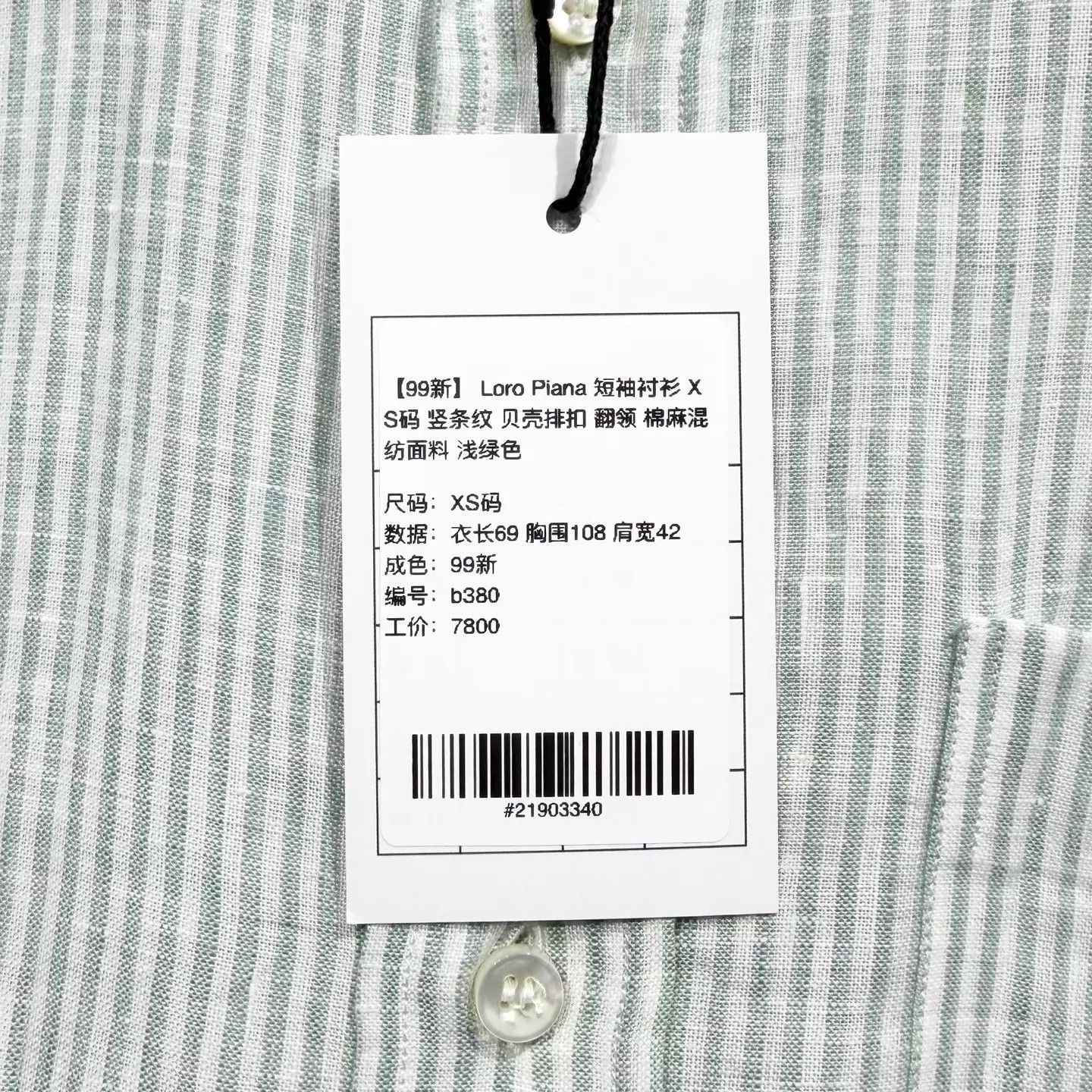 Loro Piana Loro Piana XS Light Green V-Striped Shell Button Shirt Size US XS / EU 42 / 0 - 5 Thumbnail