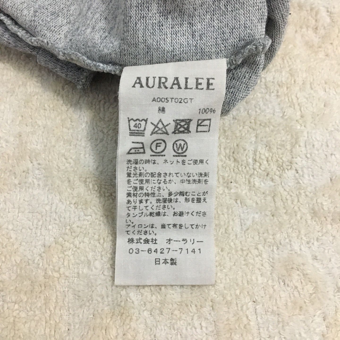 Auralee Auralee Japan Seamless Luster Plating Tshirt Size US L / EU 52-54 / 3 - 14 Thumbnail