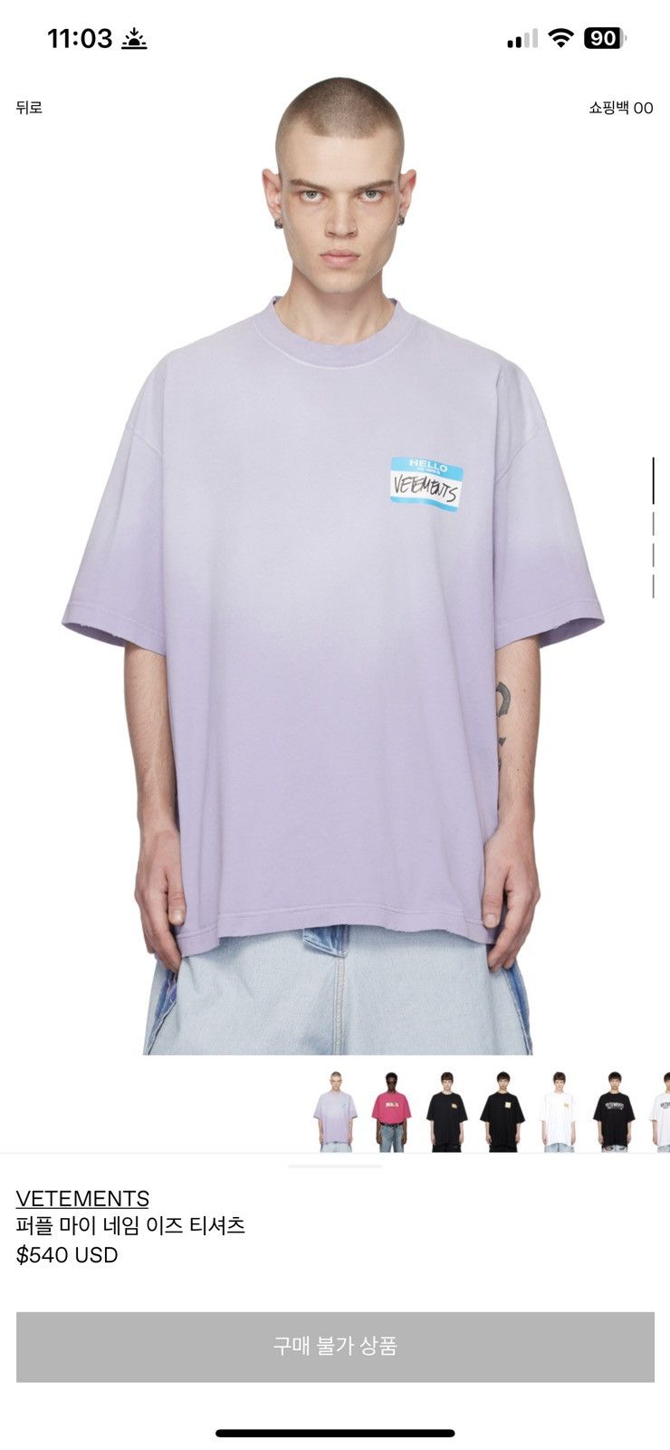 Vetements Vetements T Shirt Size US XXL / EU 58 / 5 - 11 Thumbnail