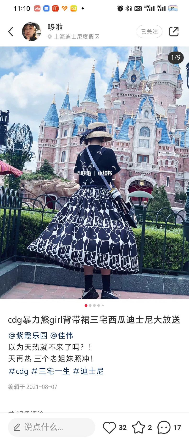 Comme des Garcons Comme Des Garcons Main Line Violent Bear Strap Skirt Size XS / US 0-2 / IT 36-38 - 1 Thumbnail
