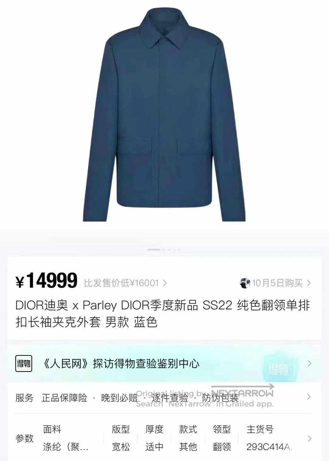 Dior Dior x Parley Blue Waterproof Jacket. Size US L / EU 52-54 / 3 - 6 Thumbnail
