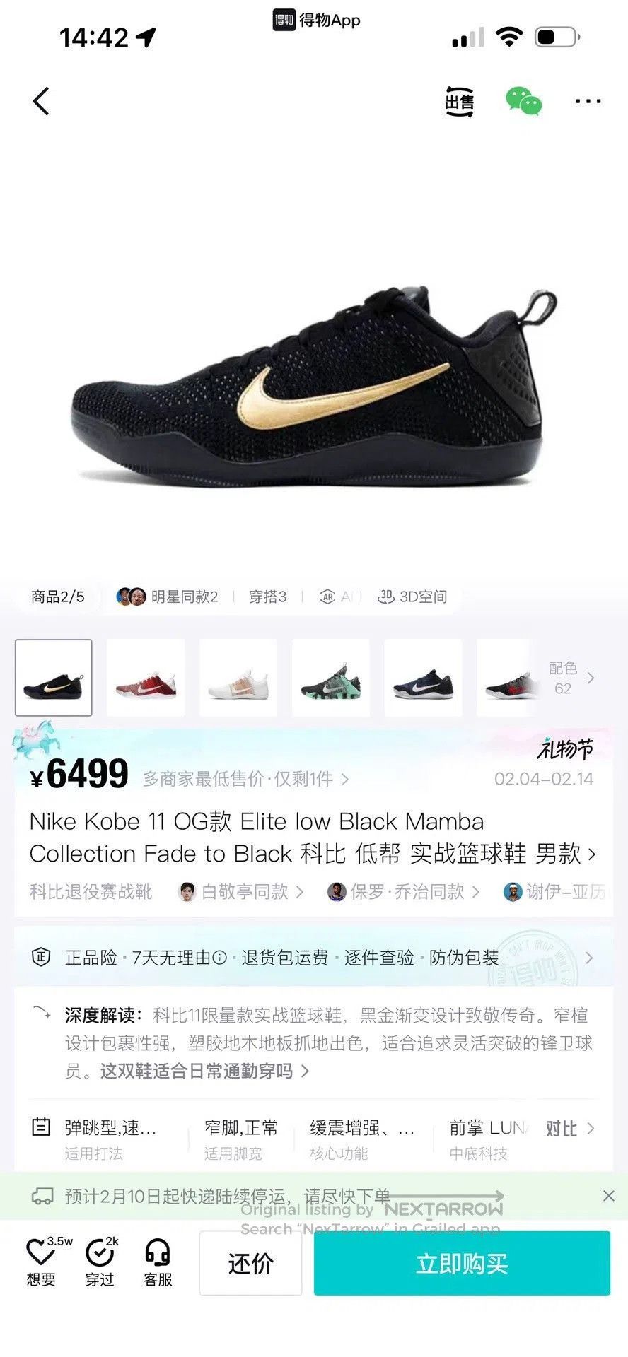 Nike Nike Kobe 11 Black Gold Basketball Shoes. Size US 10 / EU 43 - 9 Thumbnail
