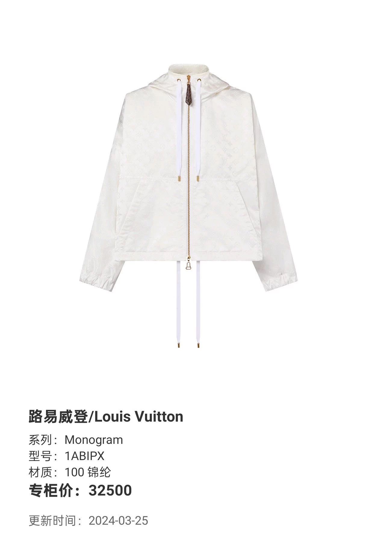 Louis Vuitton Louis Vuitton Monogram Reversible Jacket Size 52 Size US L / EU 52-54 / 3 - 8 Thumbnail