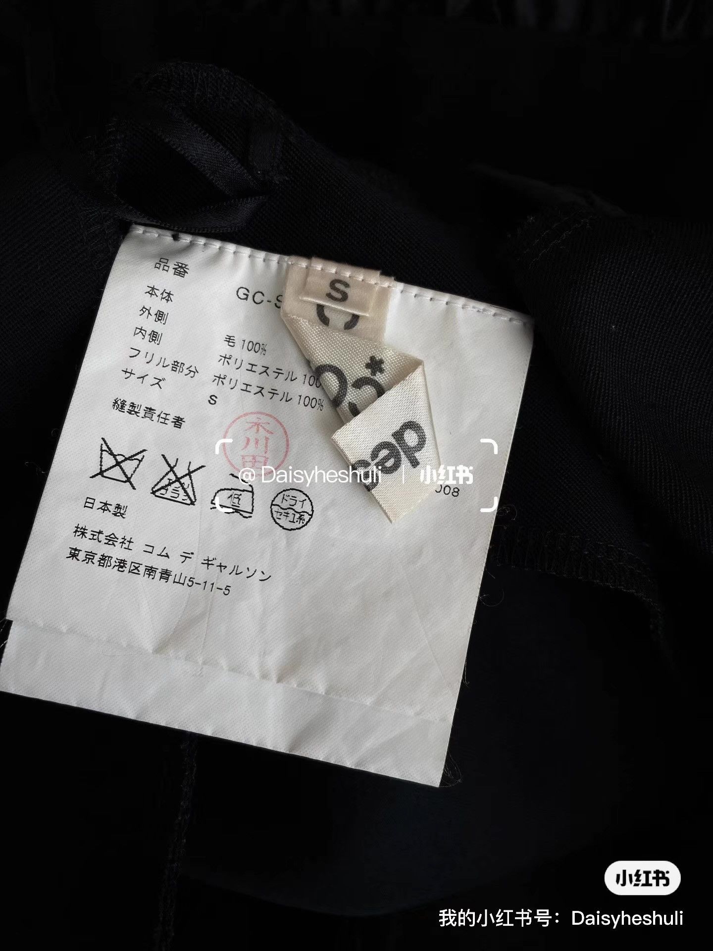 Comme des Garcons Comme des Garçons soccer-panel spliced midi skirt。Ｑ24 Size 34" / US 12 / IT 48 - 4 Thumbnail