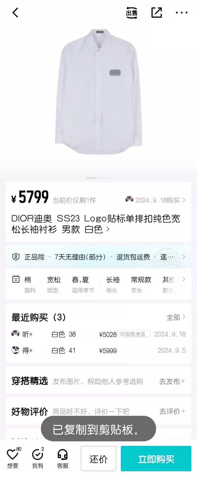 Dior Dior Logo labeled single-breasted solid color loose long-s Size US XXS / EU 40 - 9 Thumbnail